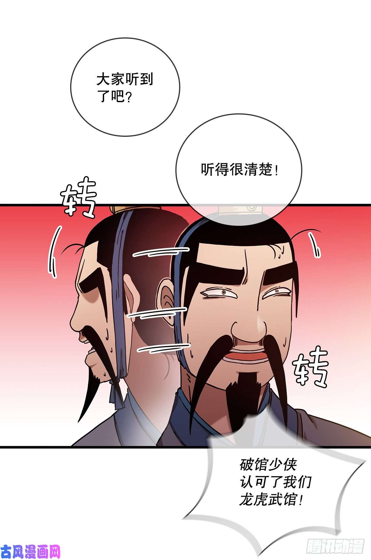 这个剑客有点抠19.化险为夷