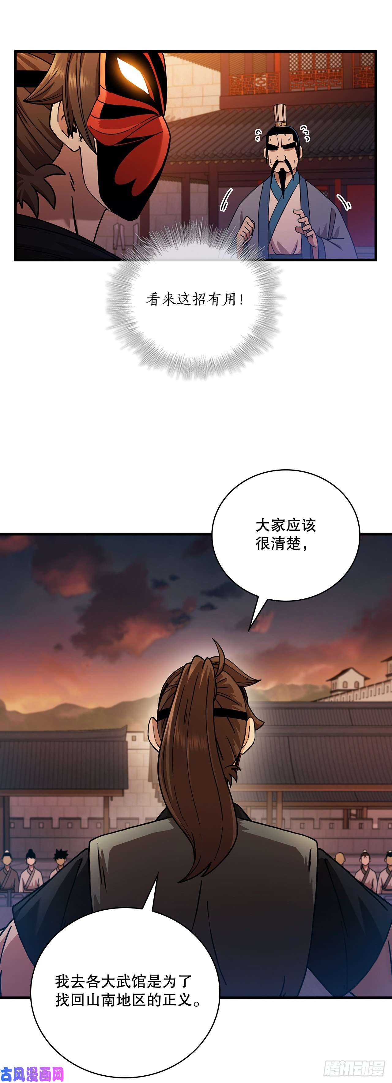 这个剑客有点抠19.化险为夷