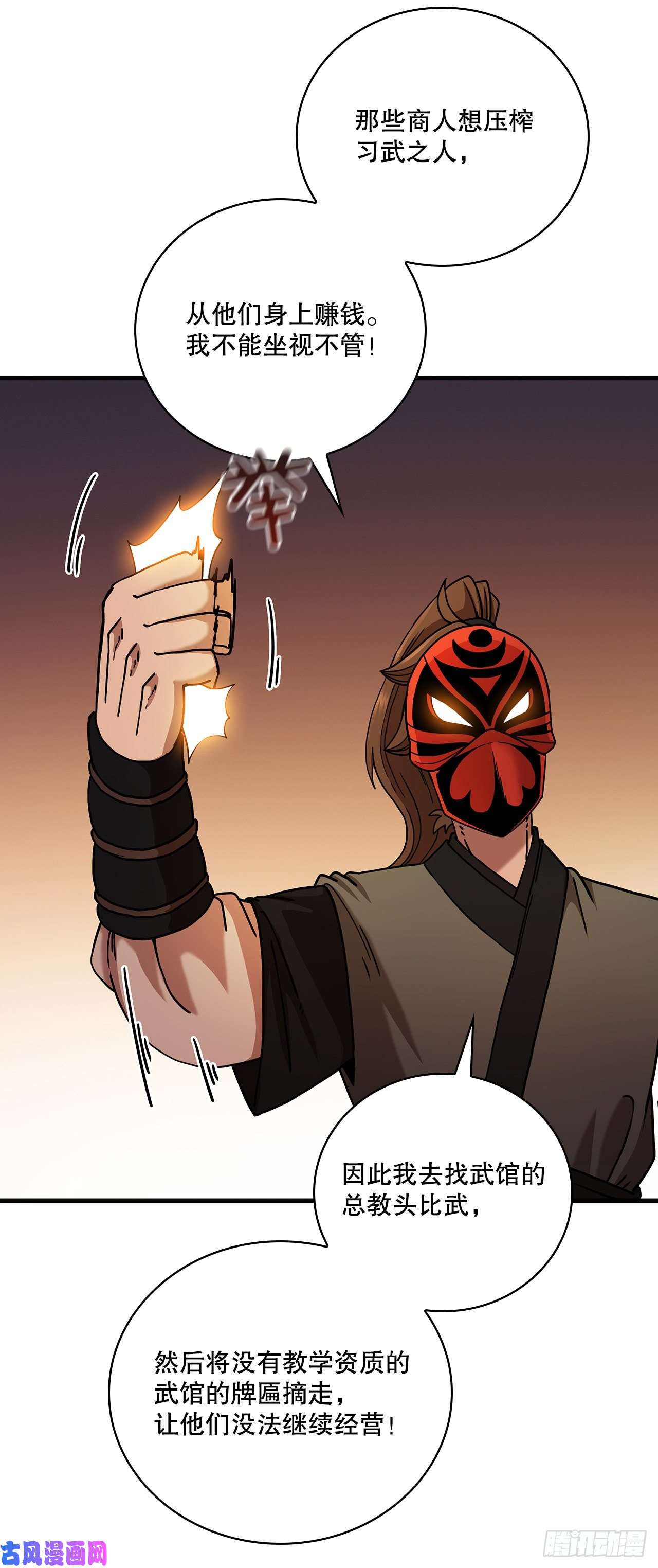 这个剑客有点抠19.化险为夷