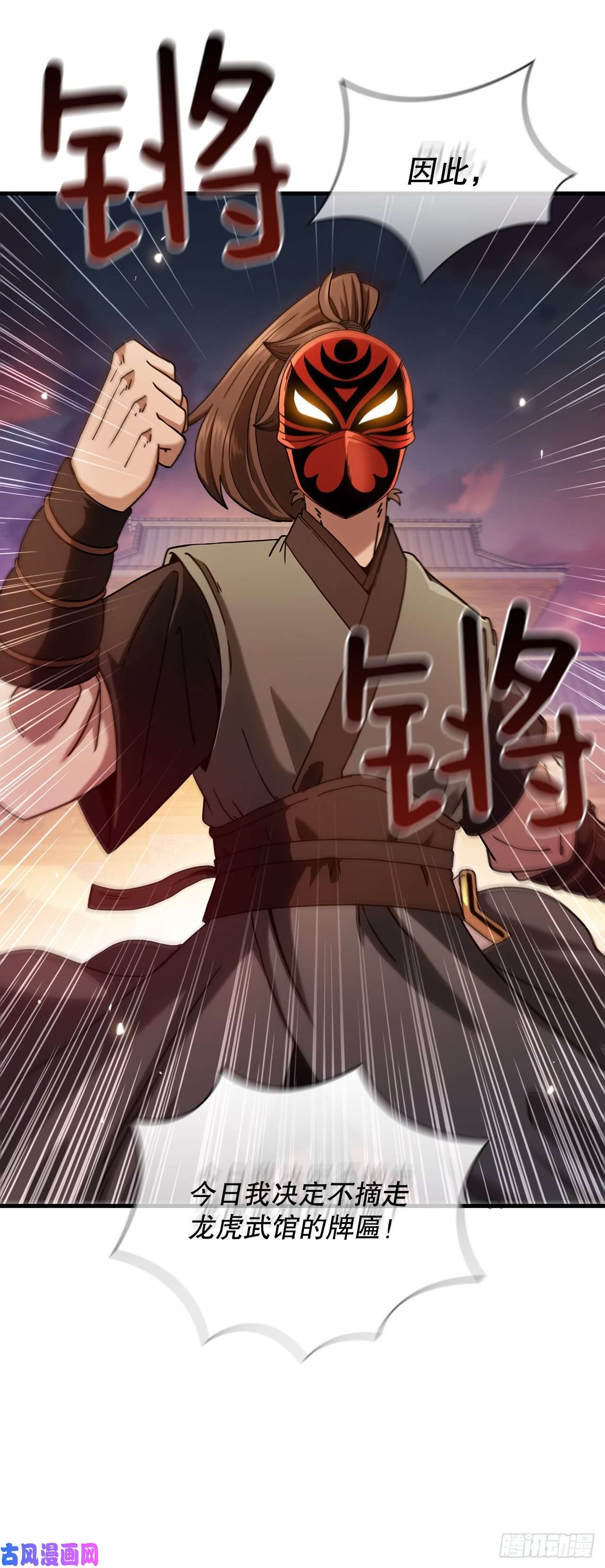 这个剑客有点抠19.化险为夷