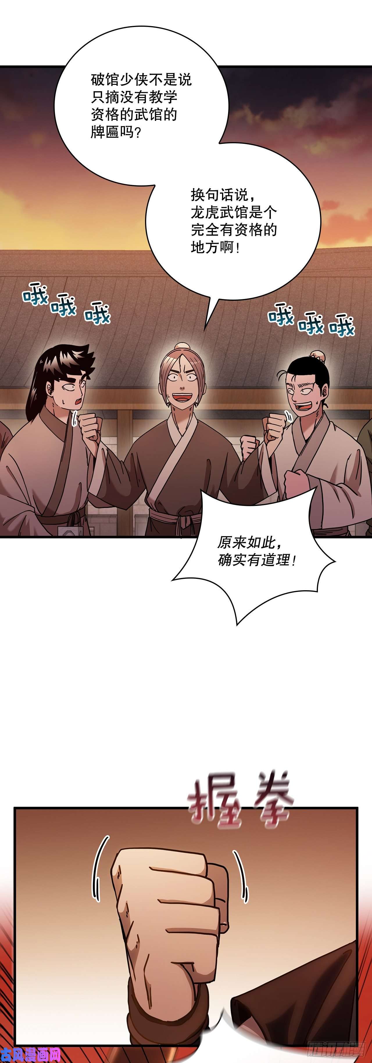 这个剑客有点抠19.化险为夷