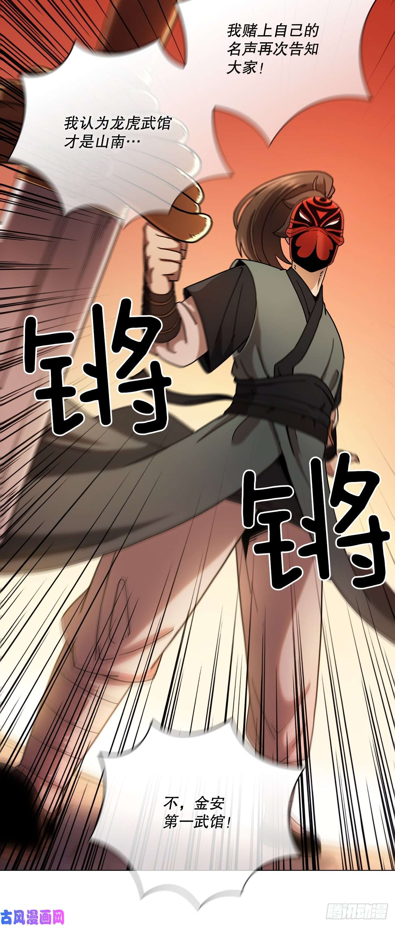 这个剑客有点抠19.化险为夷