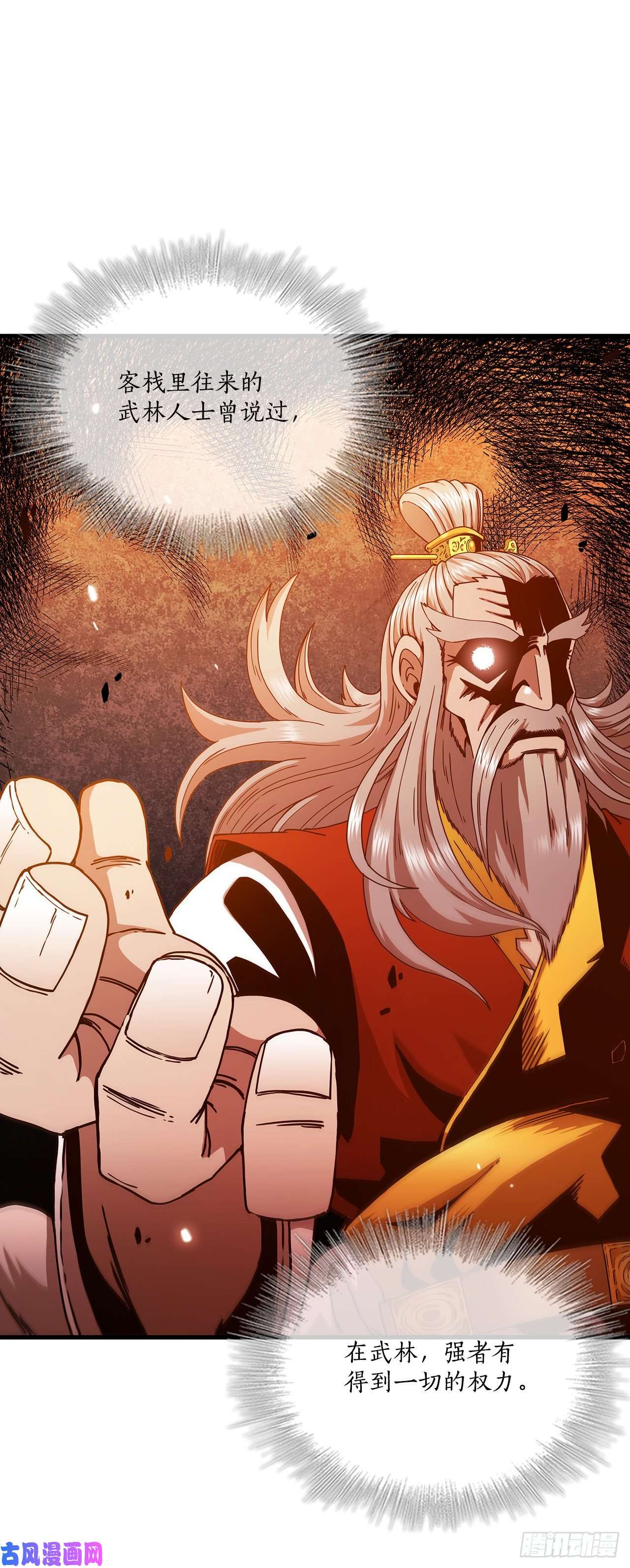 这个剑客有点抠19.化险为夷