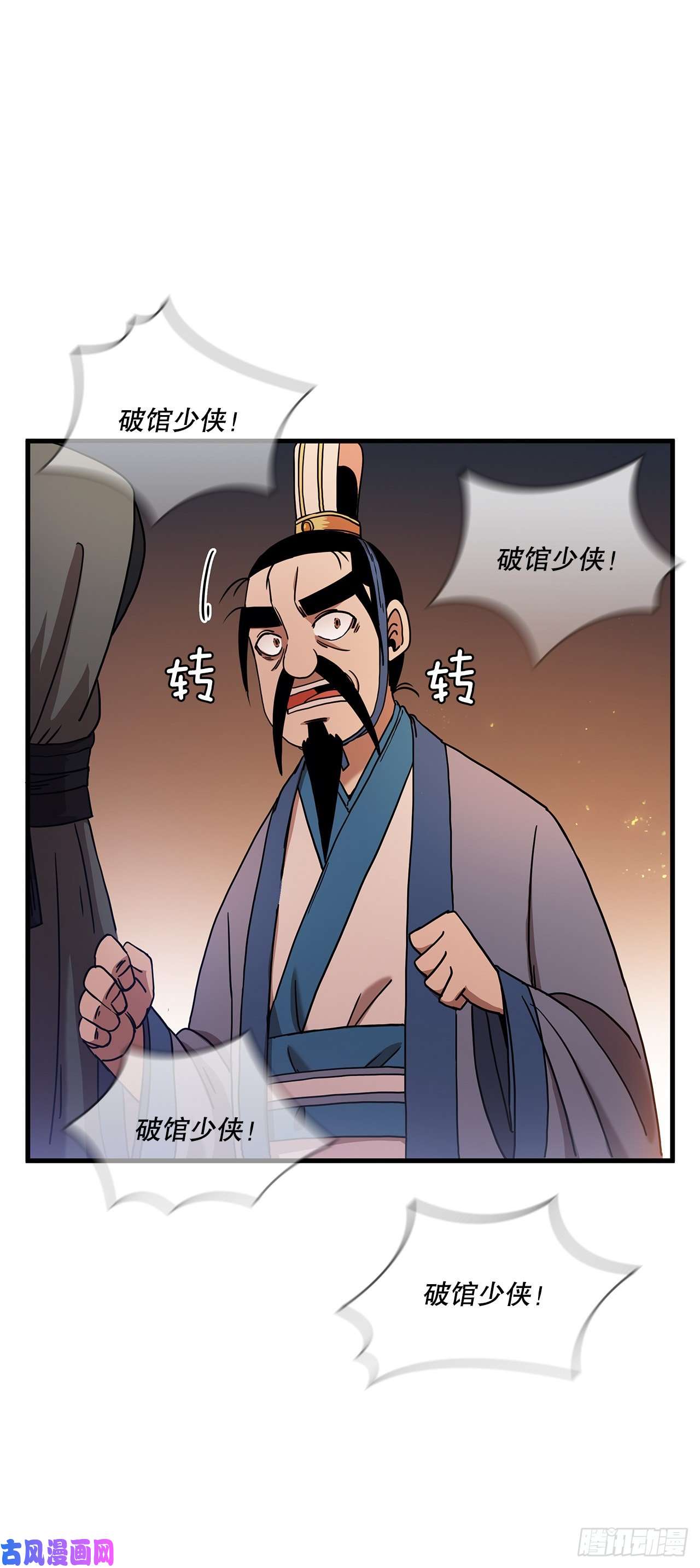 这个剑客有点抠19.化险为夷