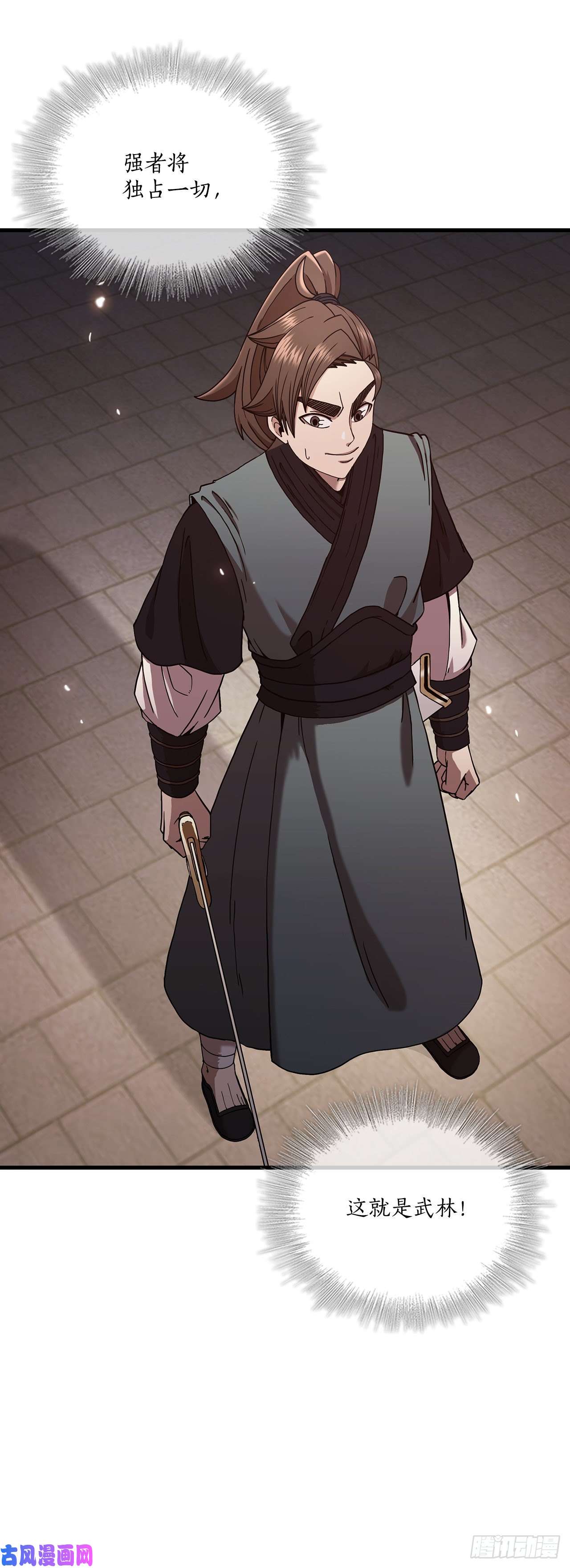 这个剑客有点抠19.化险为夷