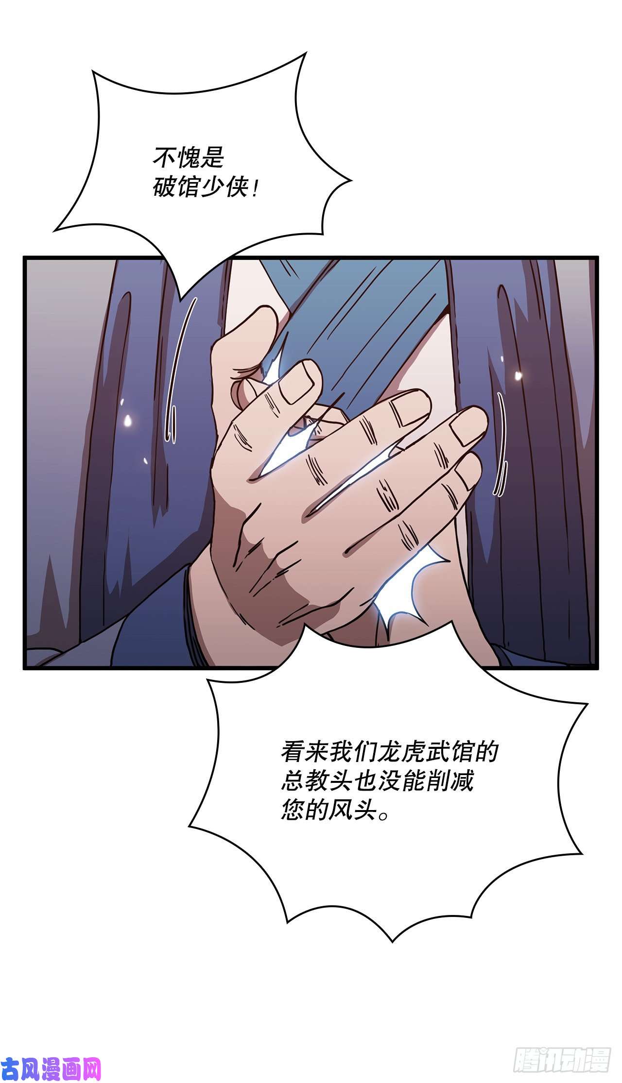 这个剑客有点抠19.化险为夷