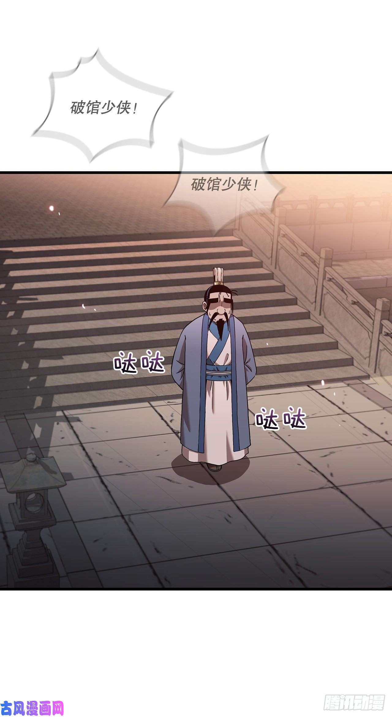 这个剑客有点抠20.再次相约