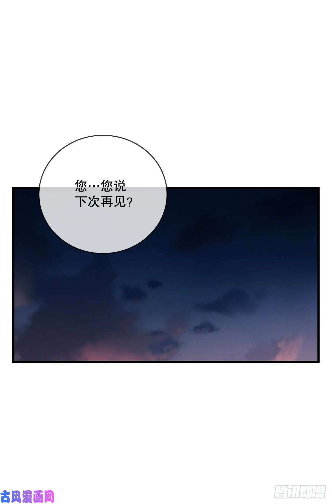 这个剑客有点抠20.再次相约