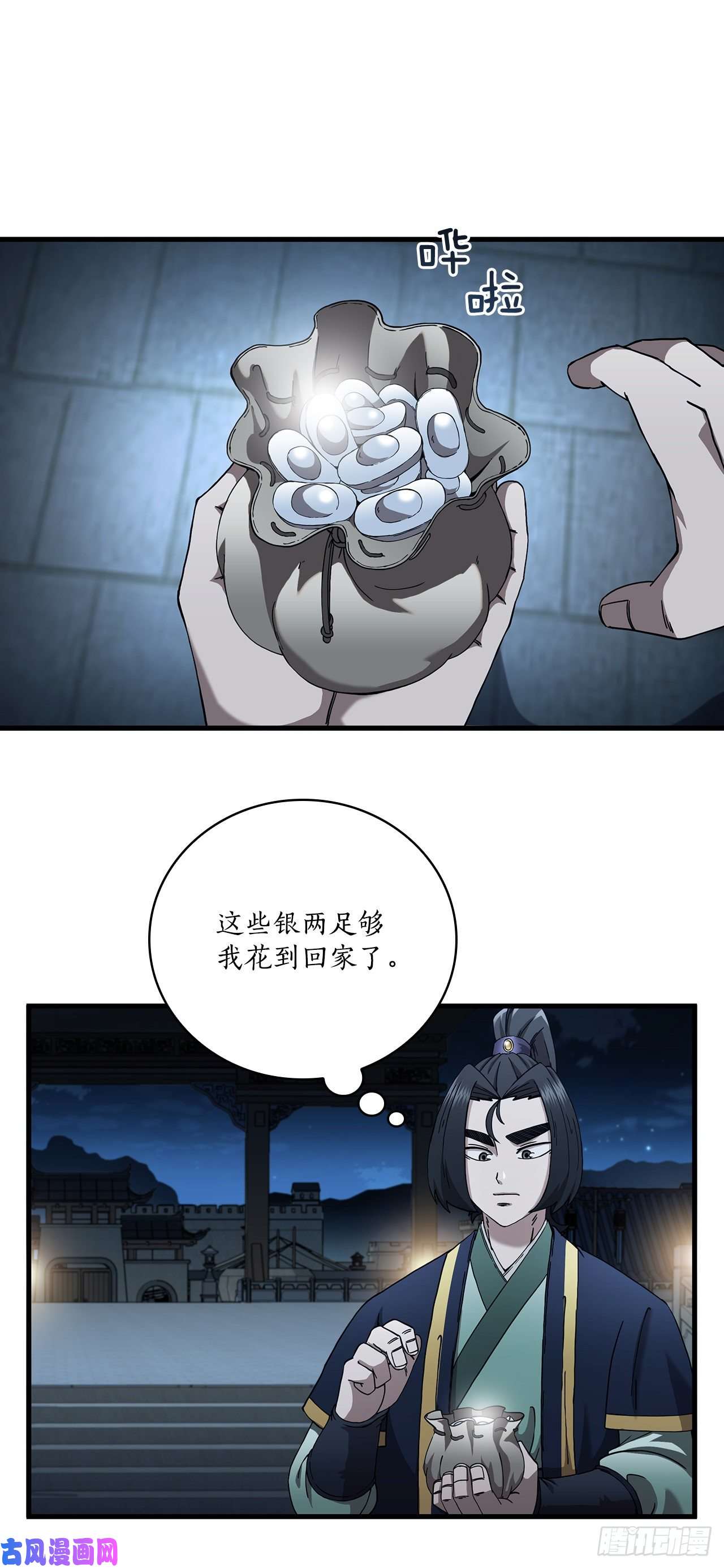 这个剑客有点抠20.再次相约