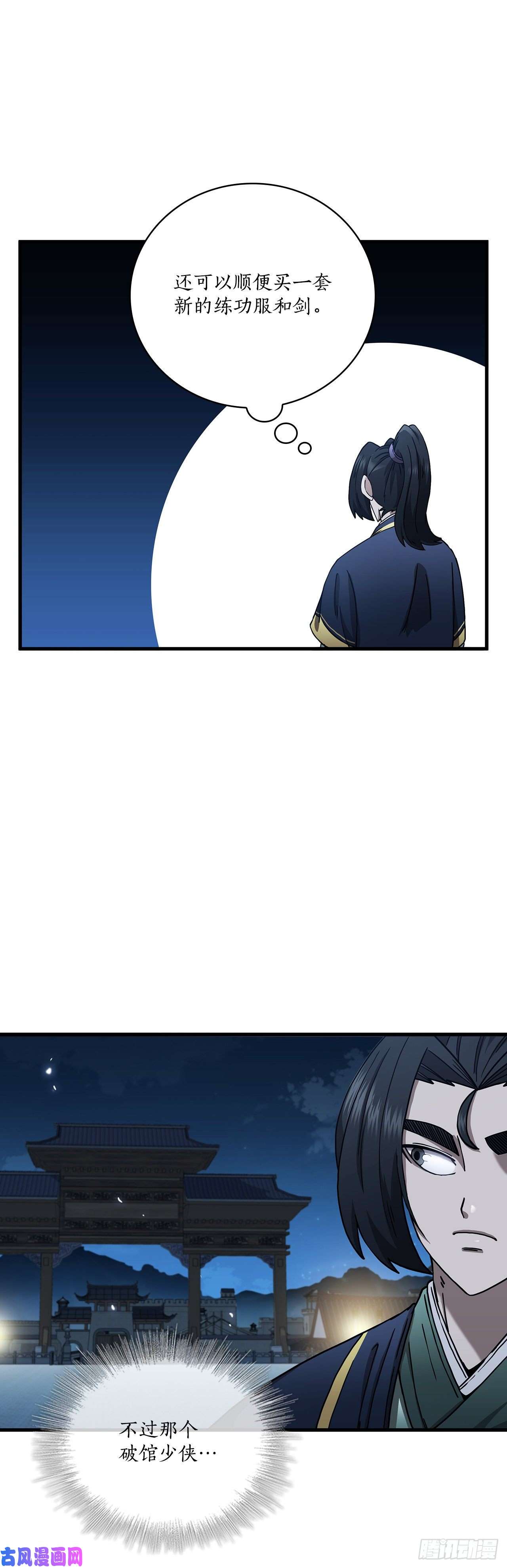 这个剑客有点抠20.再次相约