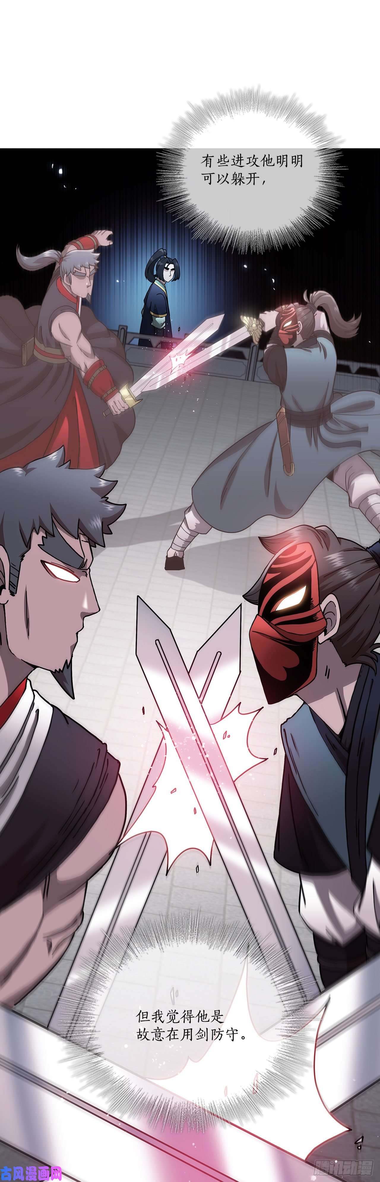 这个剑客有点抠20.再次相约