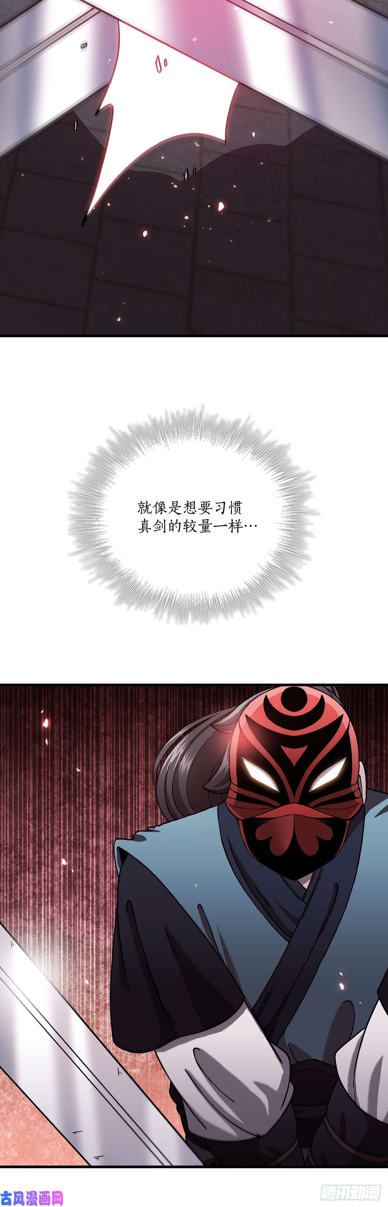 这个剑客有点抠20.再次相约