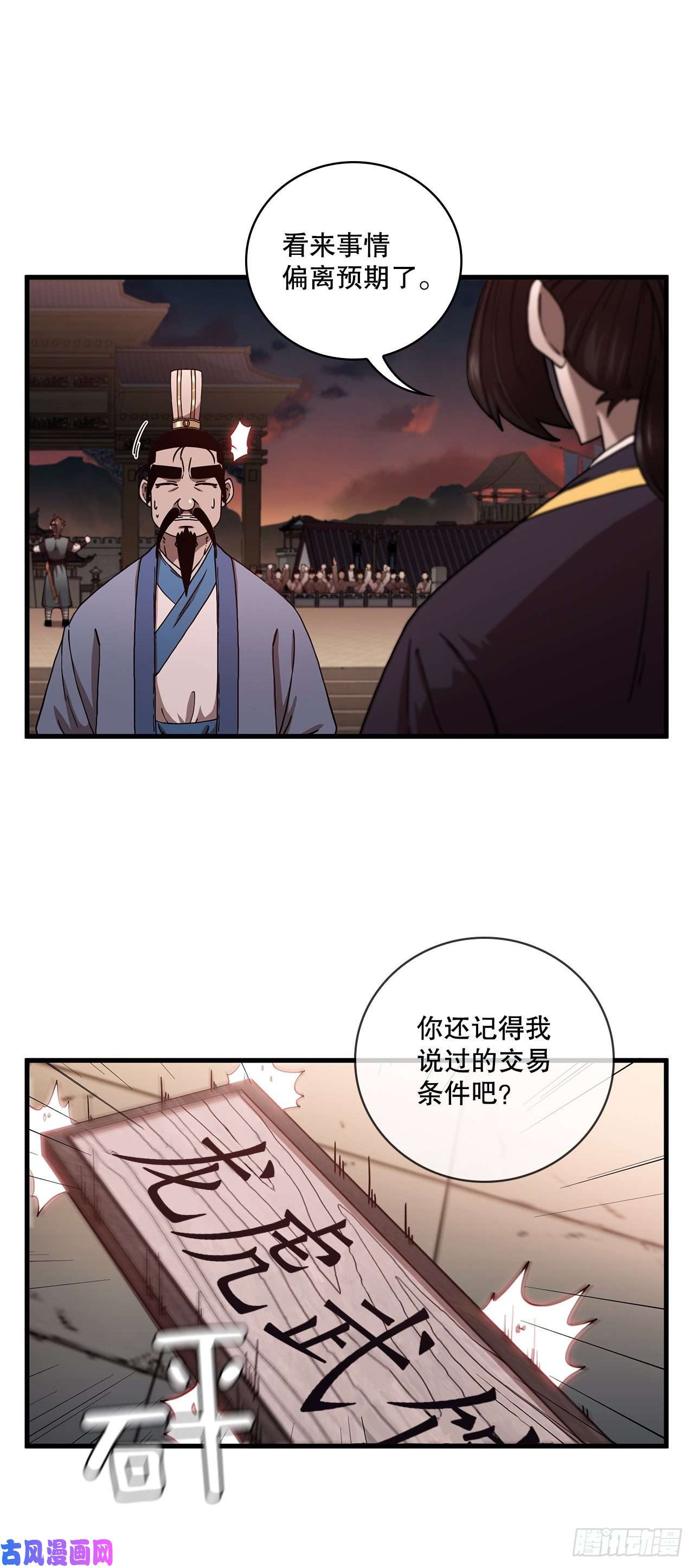 这个剑客有点抠20.再次相约