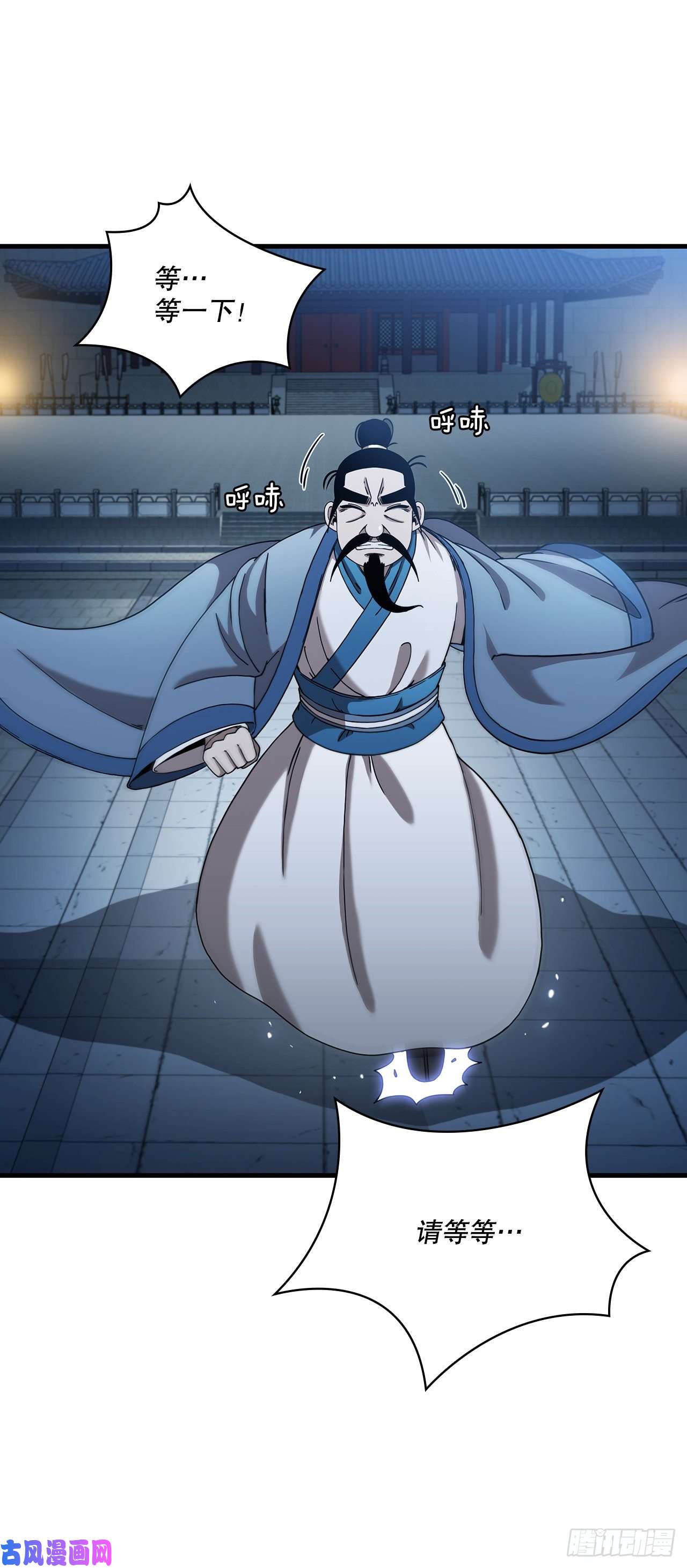 这个剑客有点抠20.再次相约