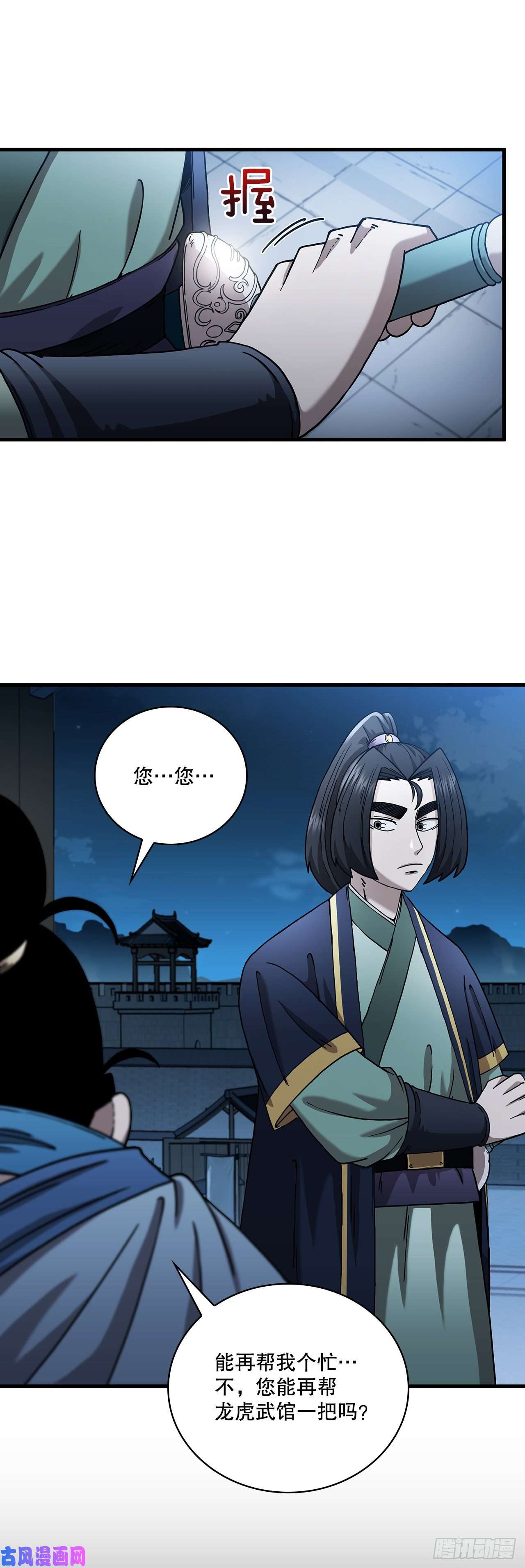 这个剑客有点抠20.再次相约