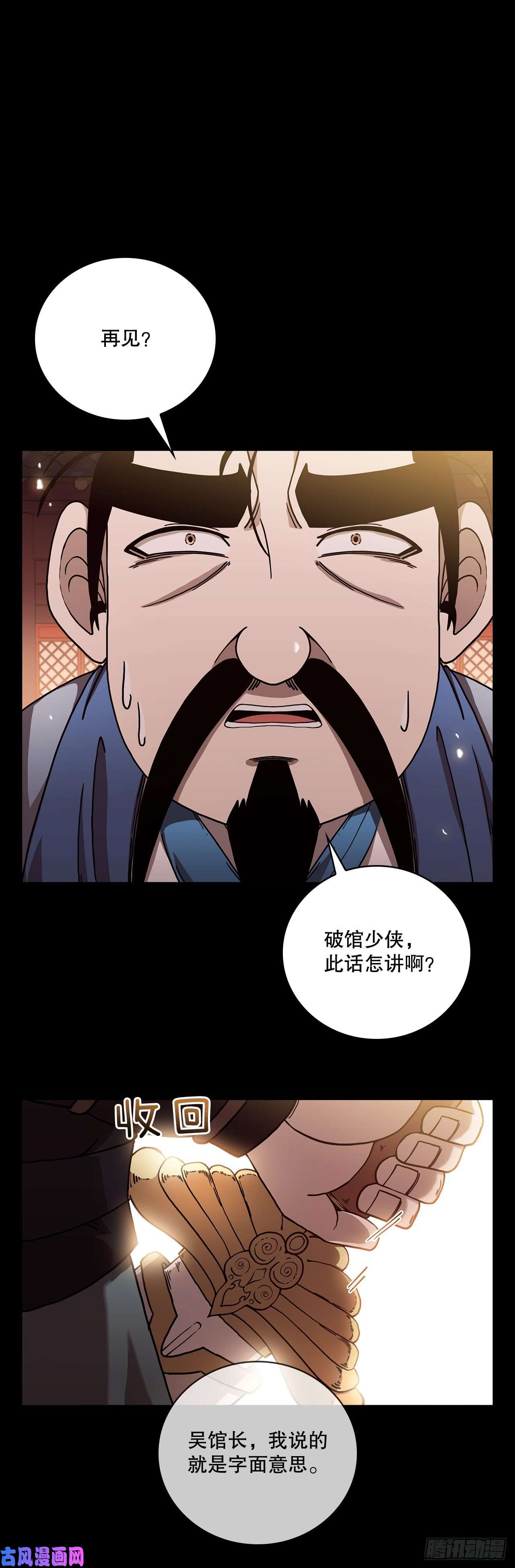 这个剑客有点抠20.再次相约