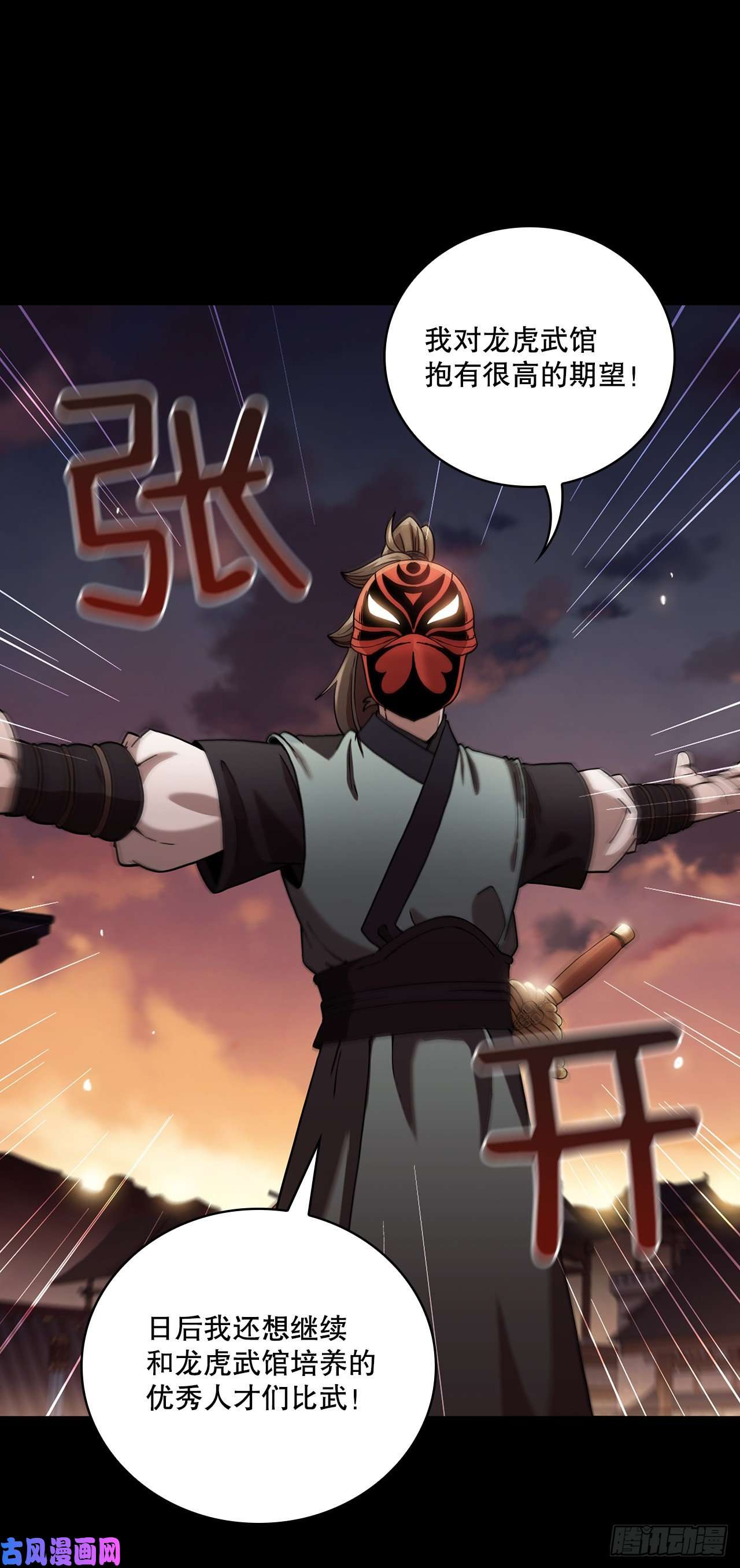 这个剑客有点抠20.再次相约