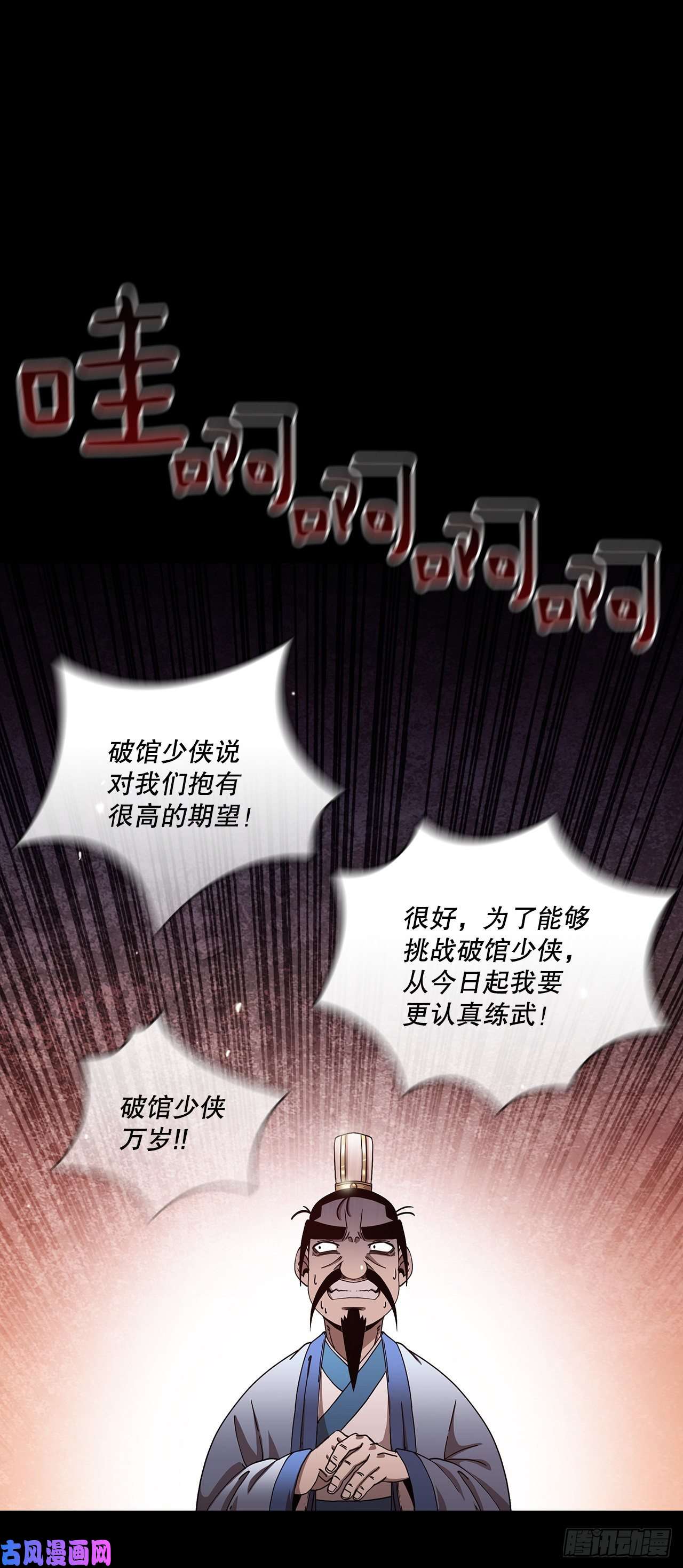 这个剑客有点抠20.再次相约