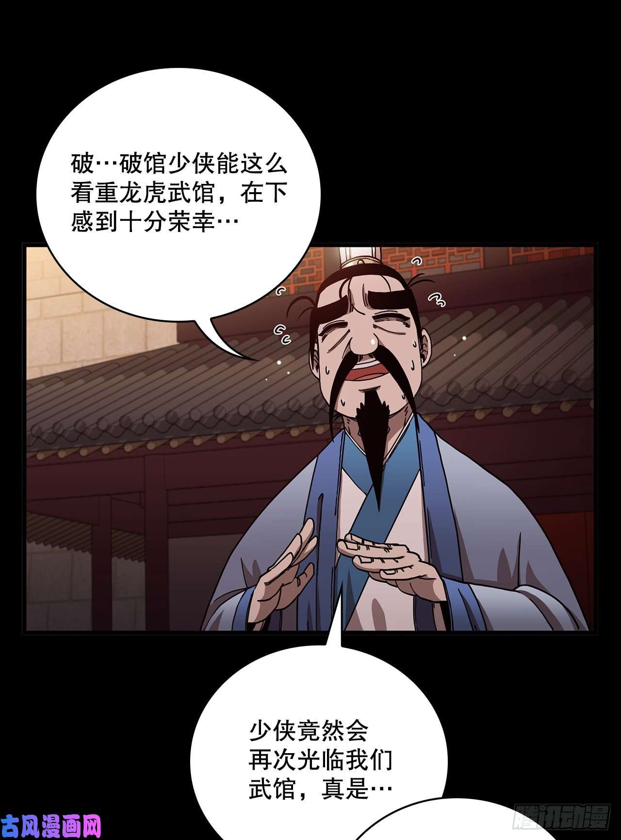 这个剑客有点抠20.再次相约