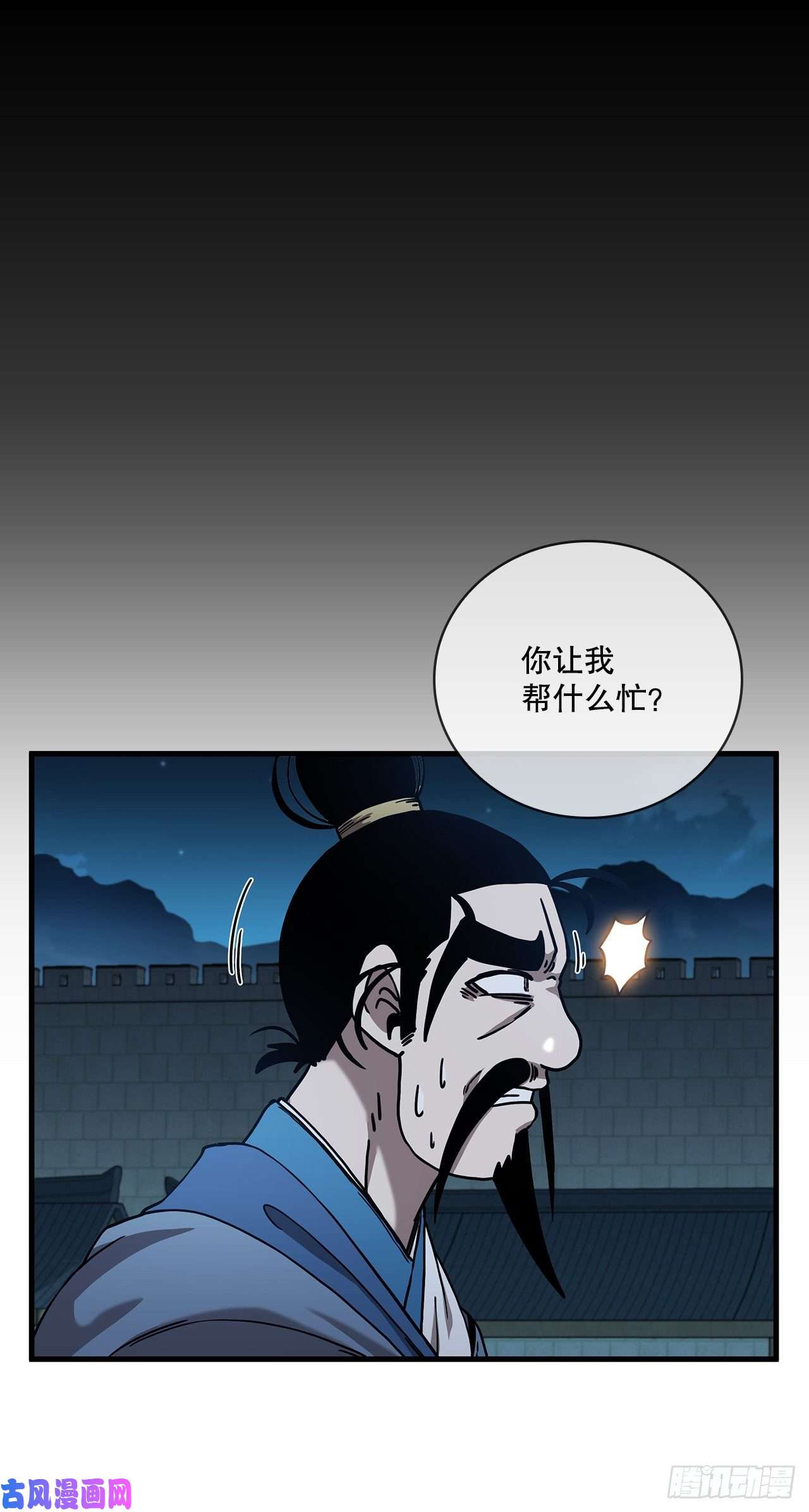 这个剑客有点抠20.再次相约