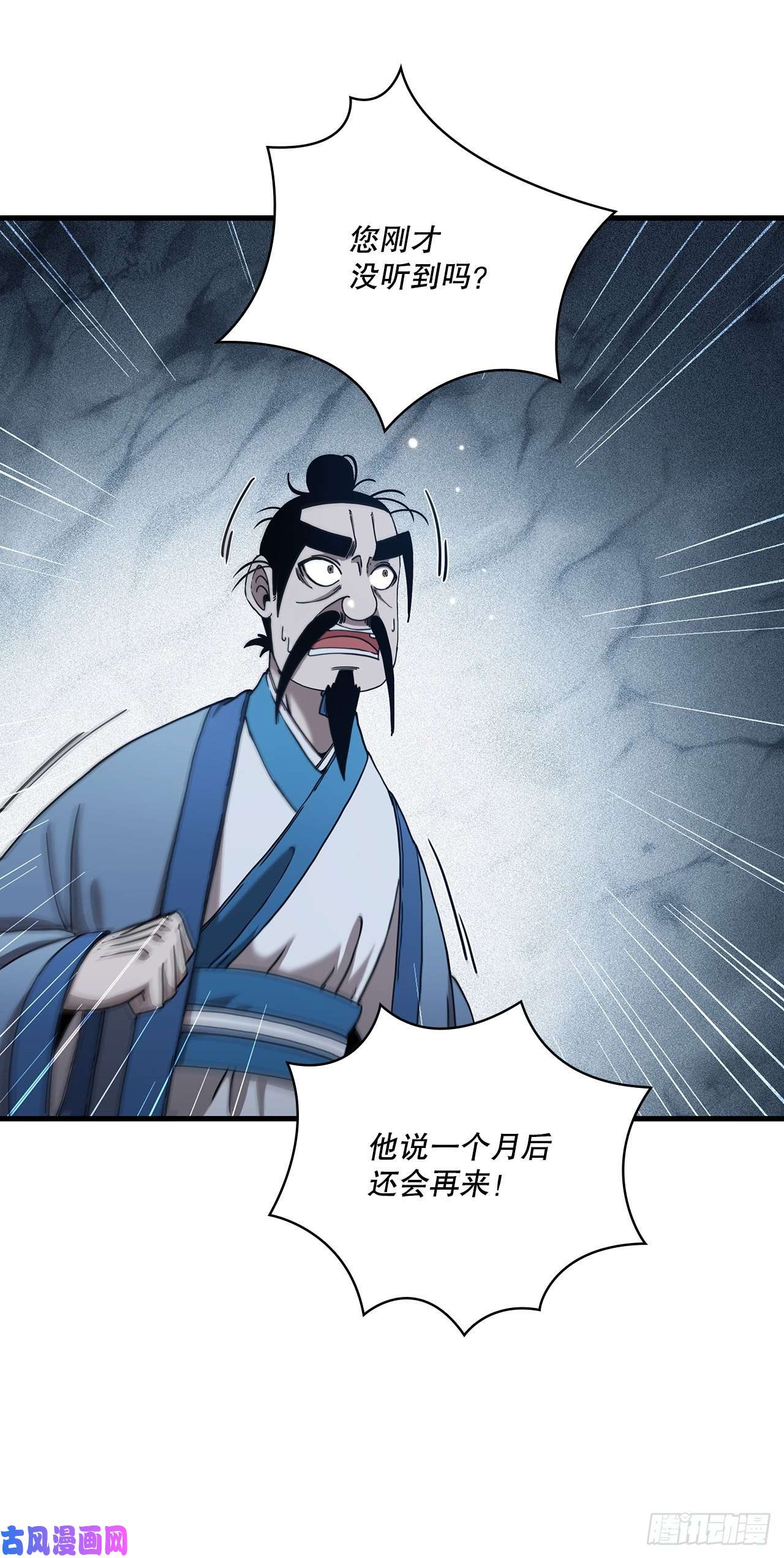 这个剑客有点抠20.再次相约