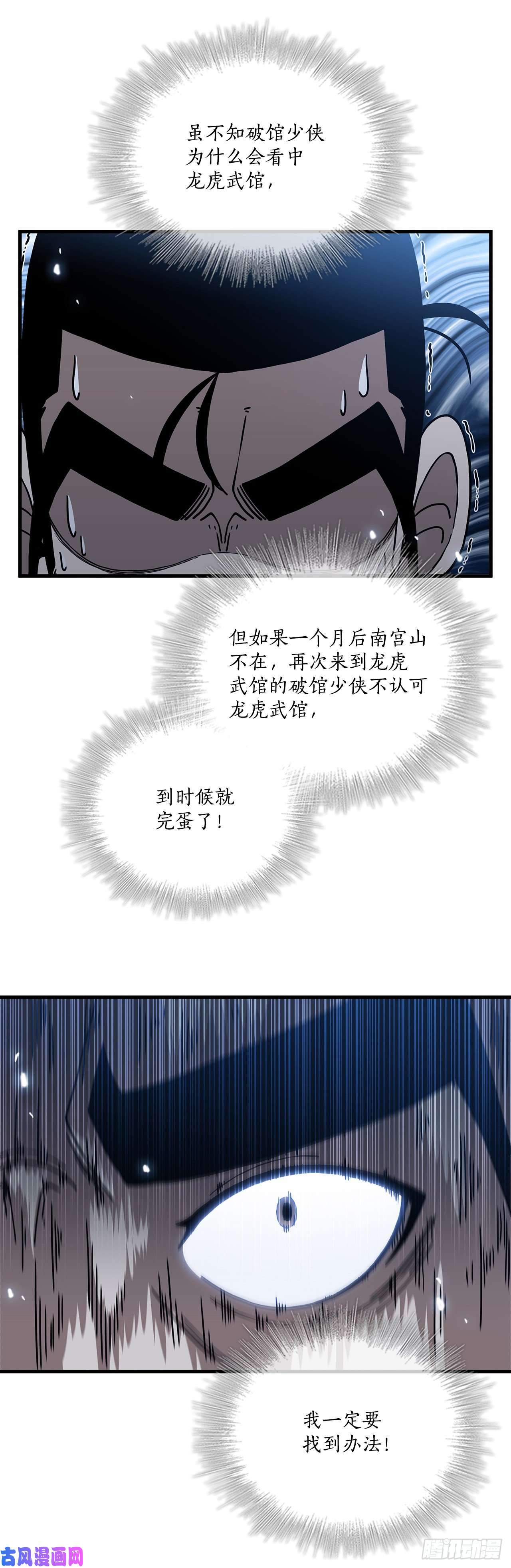 这个剑客有点抠20.再次相约