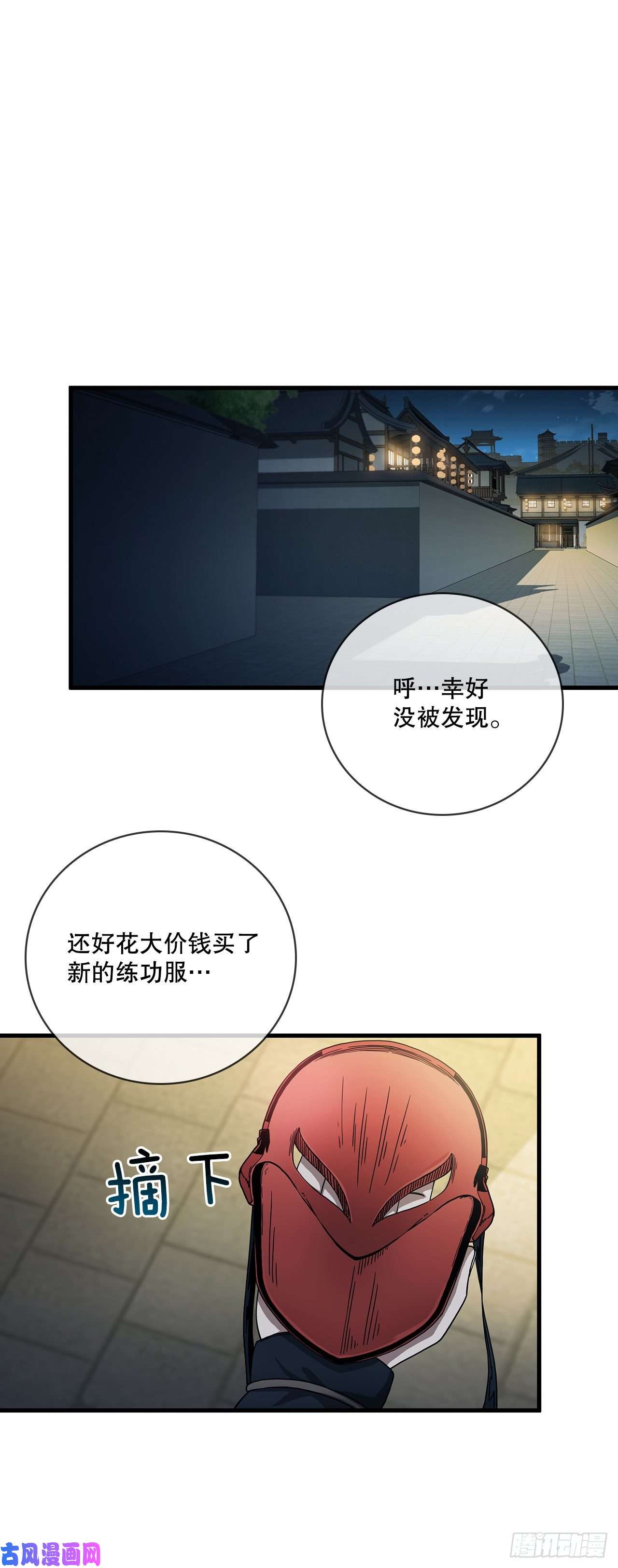 这个剑客有点抠20.再次相约