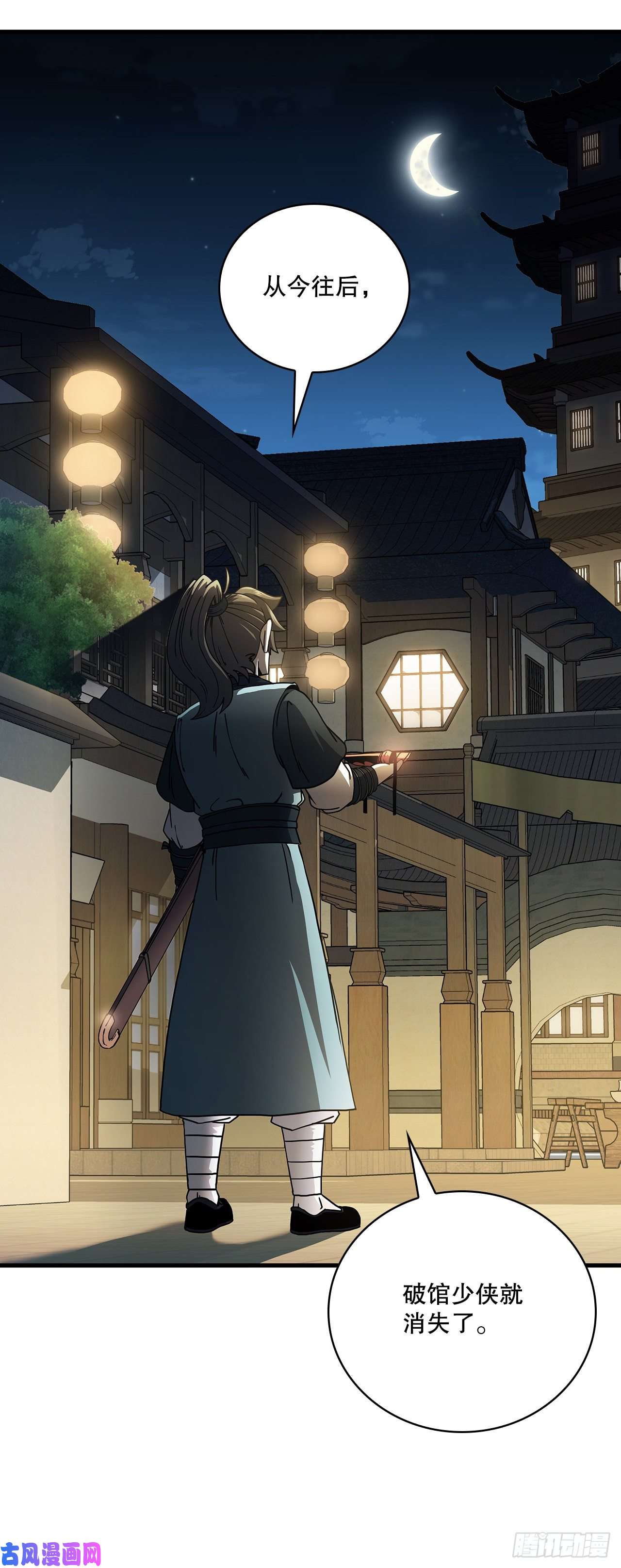 这个剑客有点抠20.再次相约