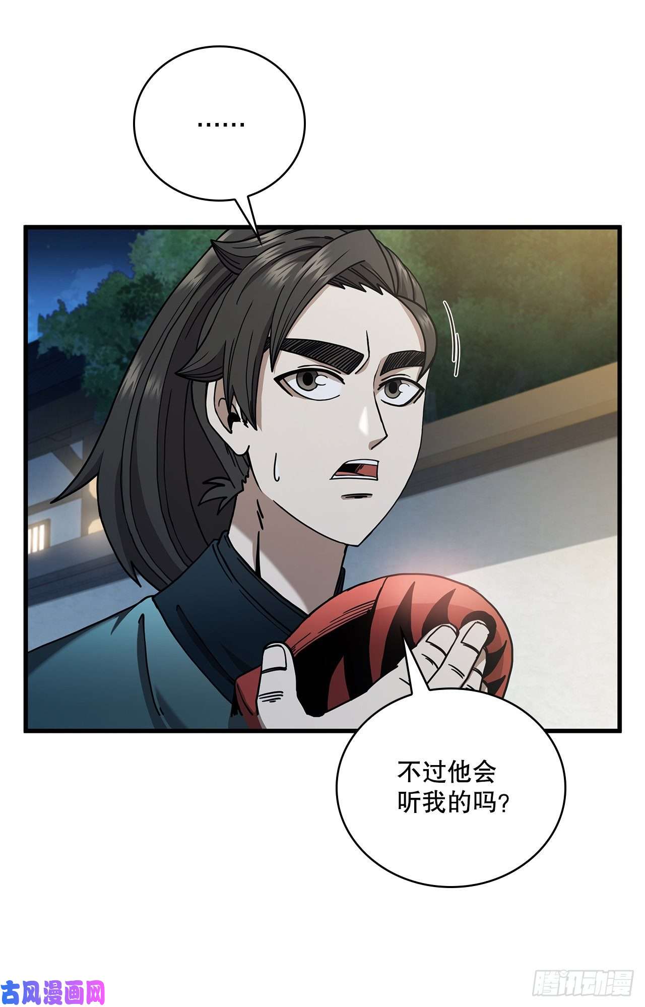 这个剑客有点抠20.再次相约