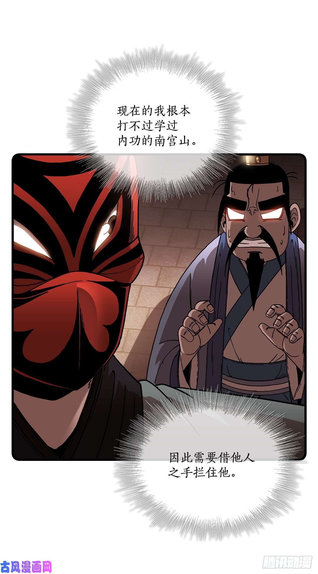 这个剑客有点抠20.再次相约