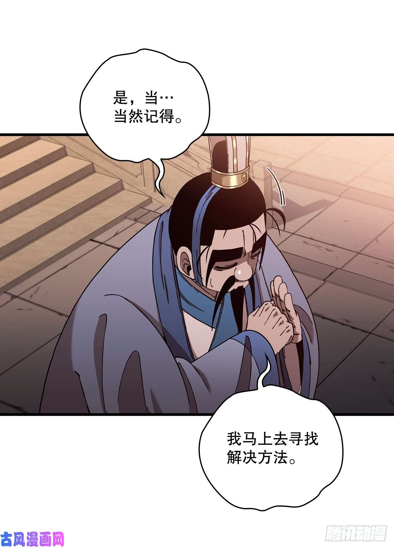 这个剑客有点抠20.再次相约