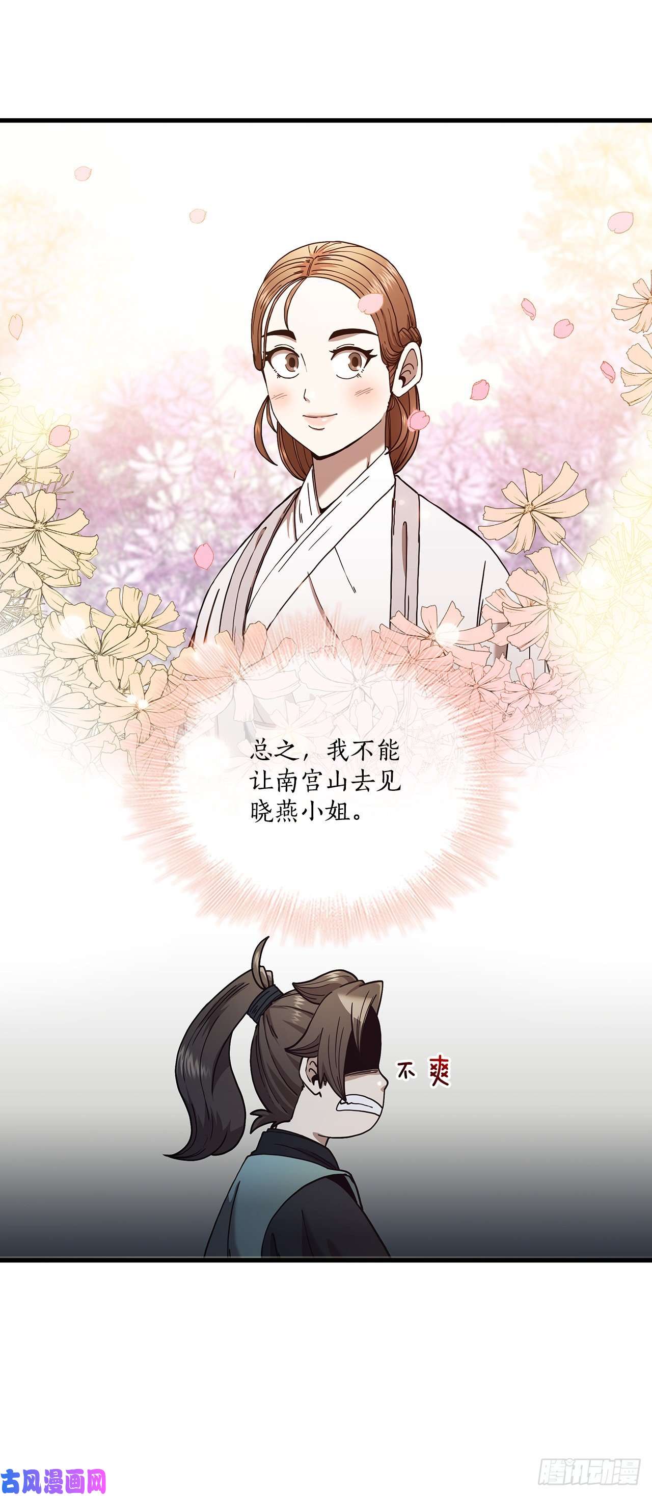 这个剑客有点抠20.再次相约