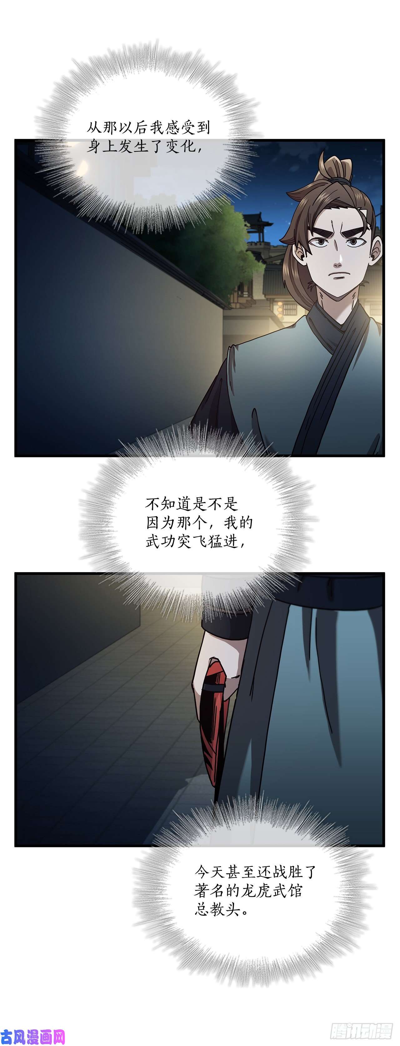 这个剑客有点抠20.再次相约