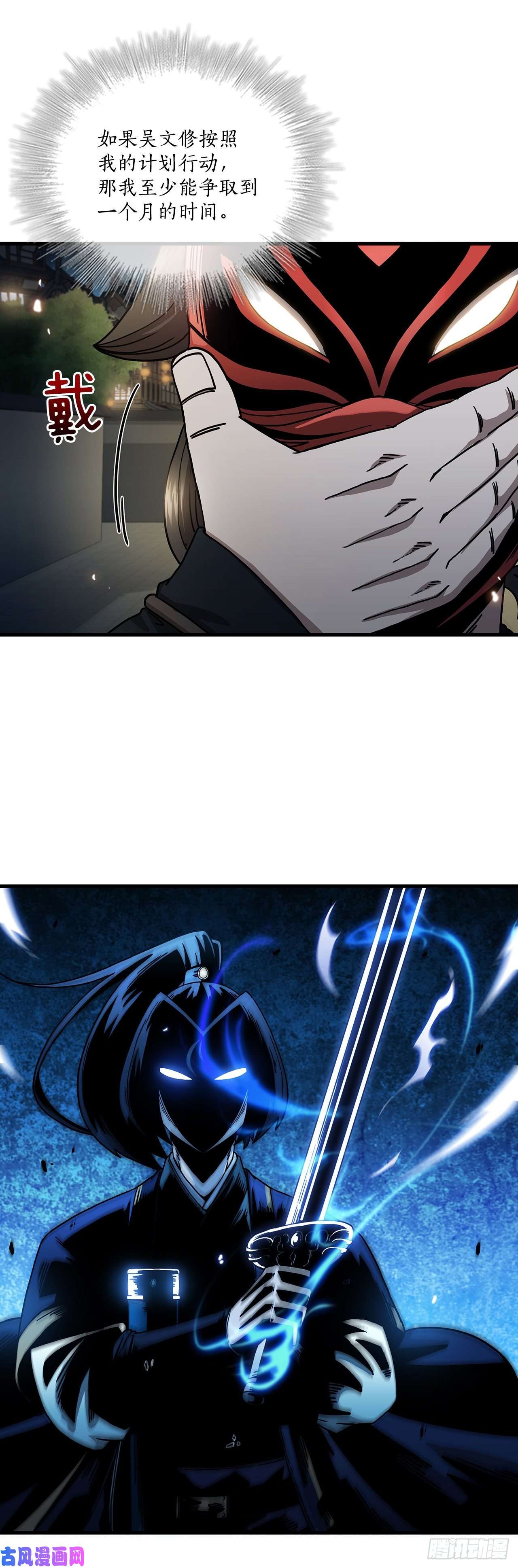 这个剑客有点抠20.再次相约