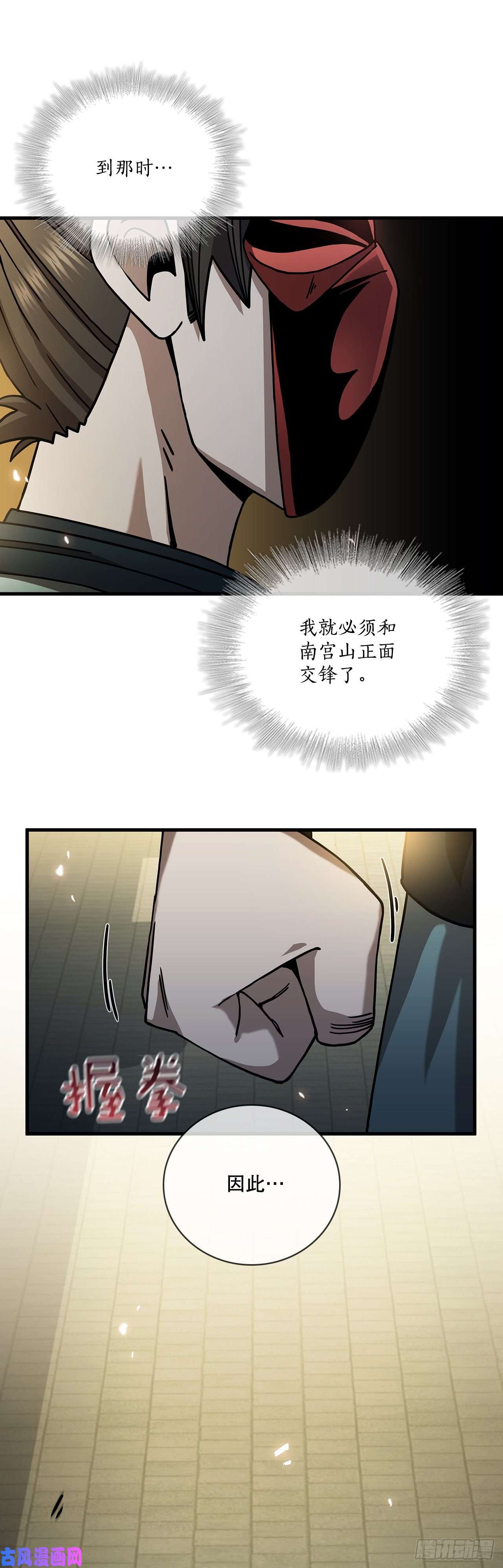 这个剑客有点抠20.再次相约