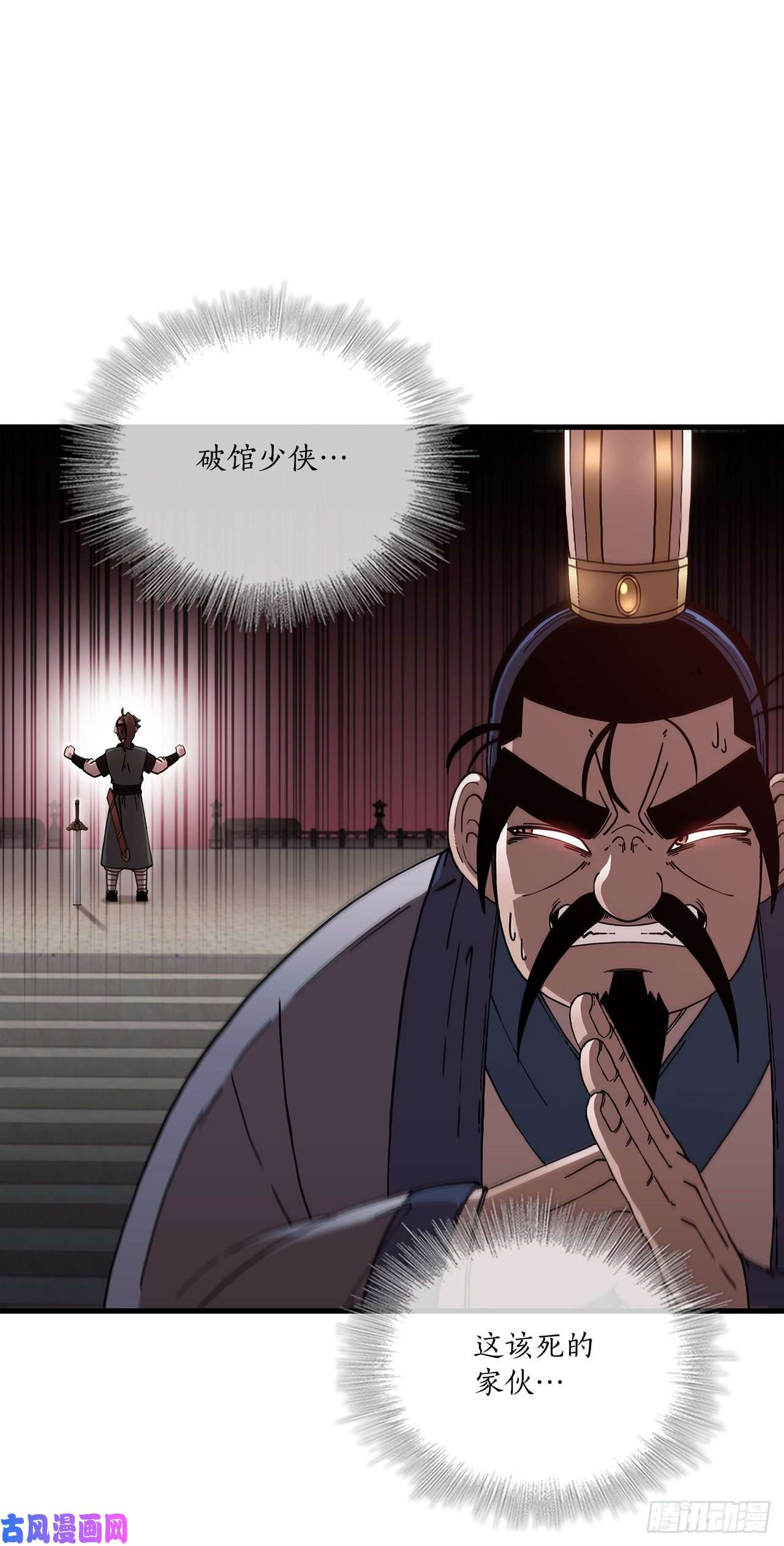 这个剑客有点抠20.再次相约