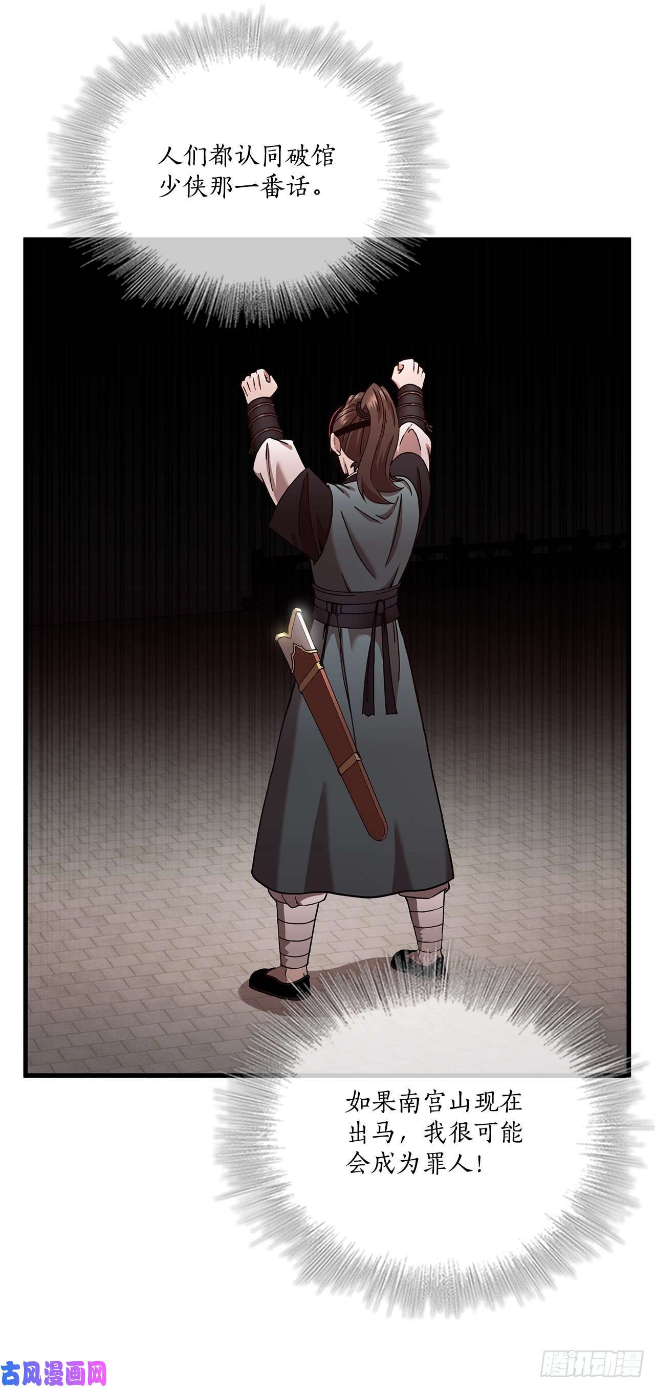 这个剑客有点抠20.再次相约