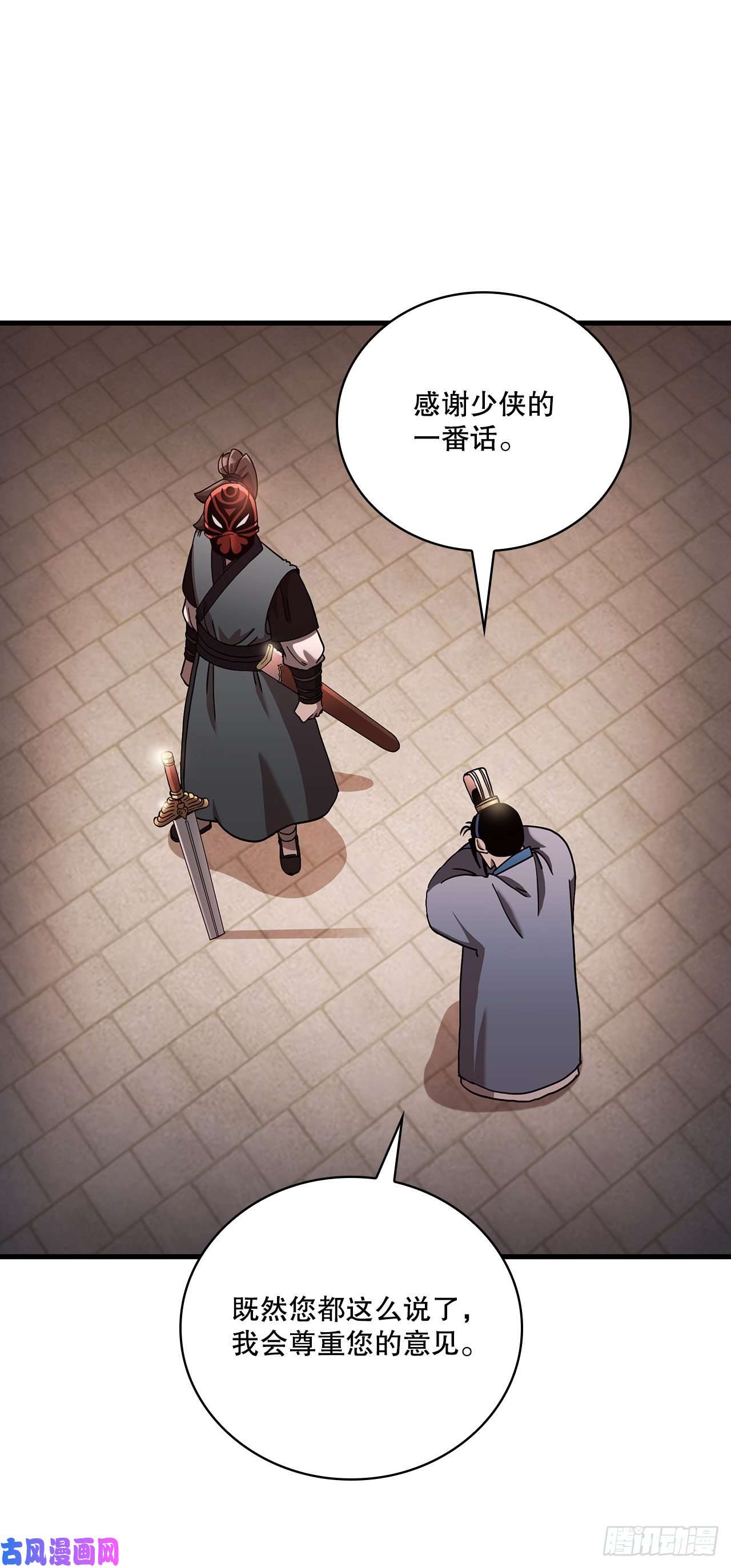 这个剑客有点抠20.再次相约