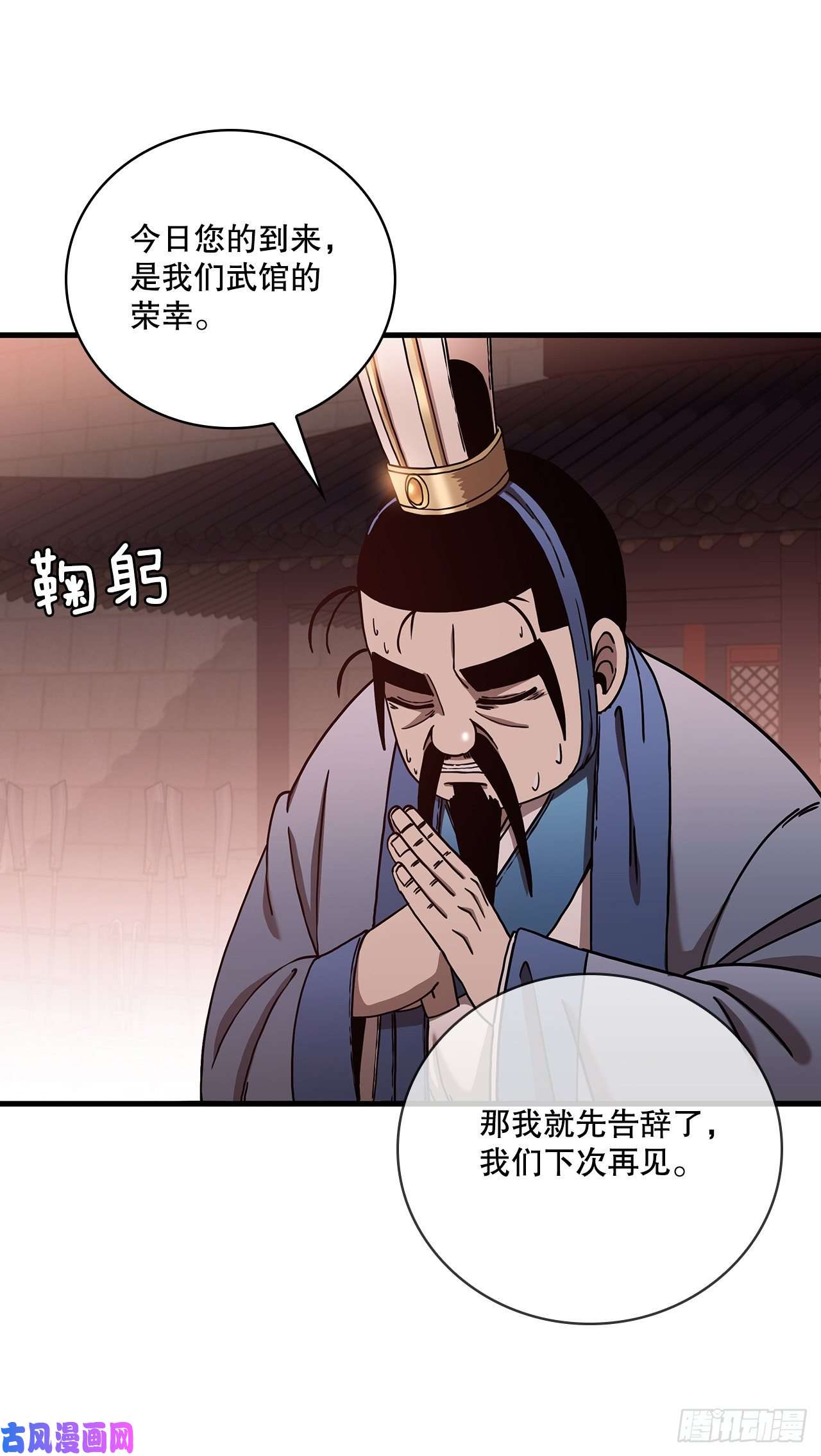 这个剑客有点抠20.再次相约