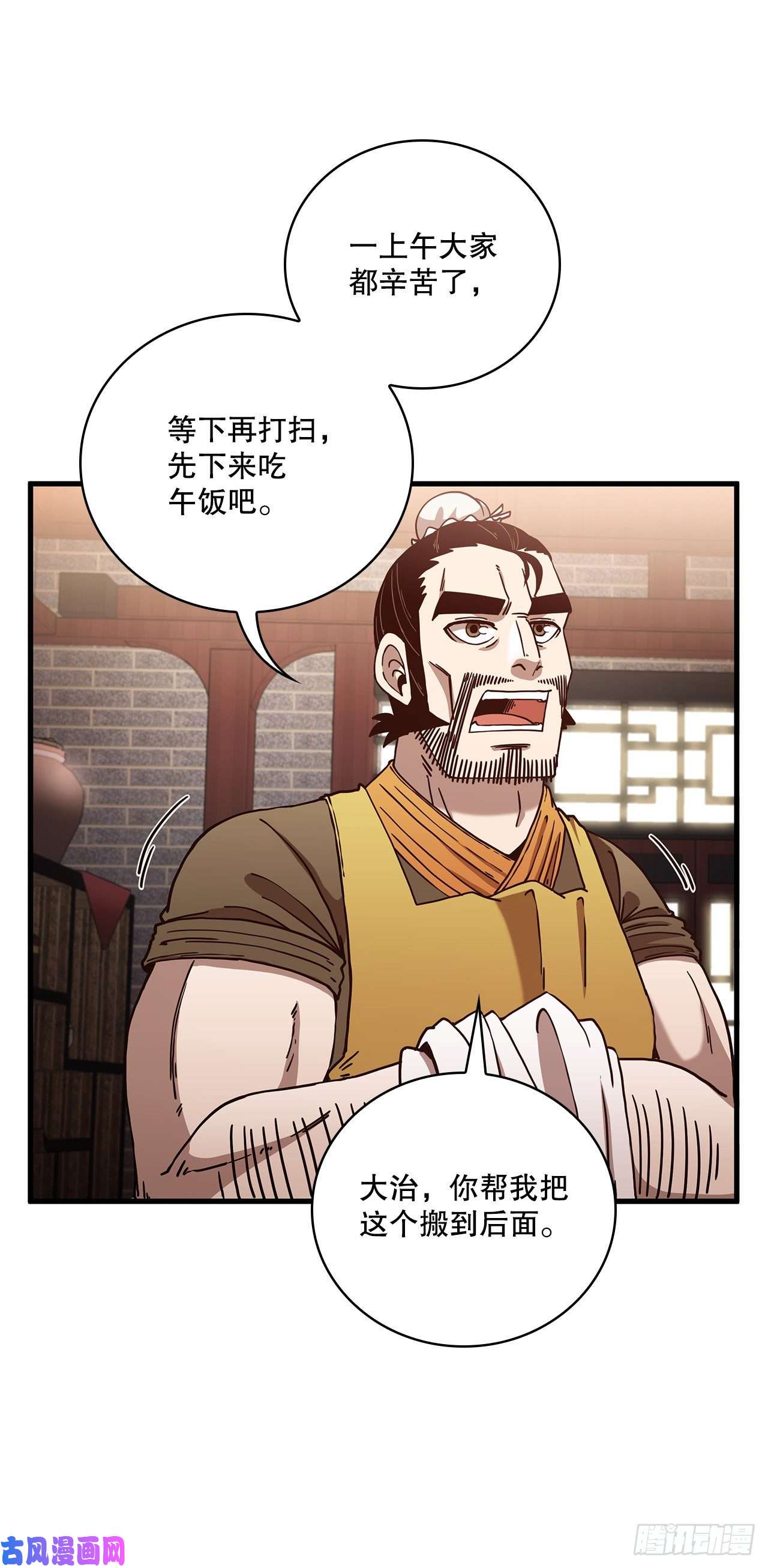 这个剑客有点抠21.婚事之谜