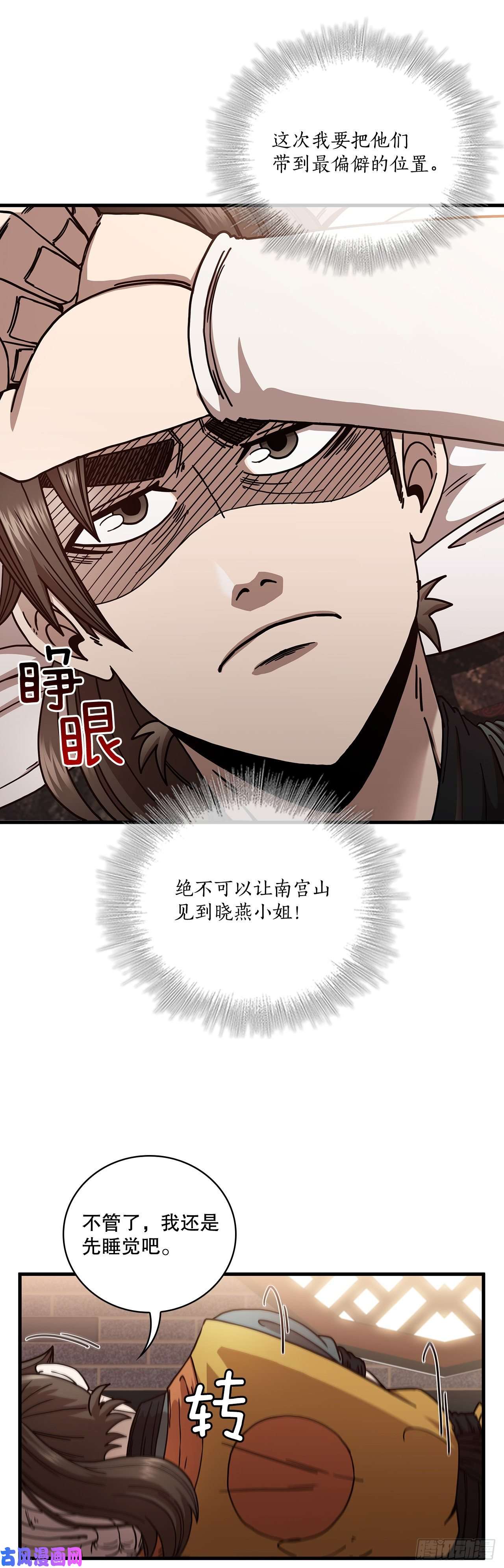 这个剑客有点抠21.婚事之谜