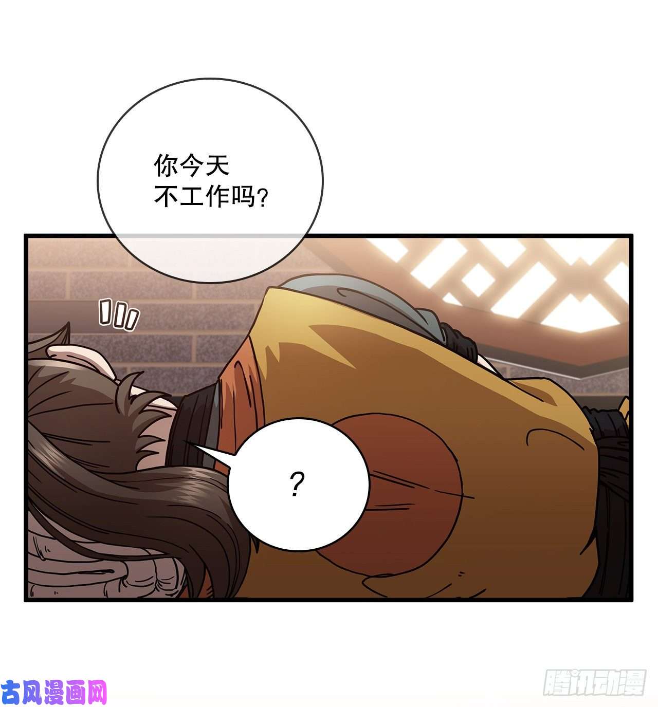 这个剑客有点抠21.婚事之谜