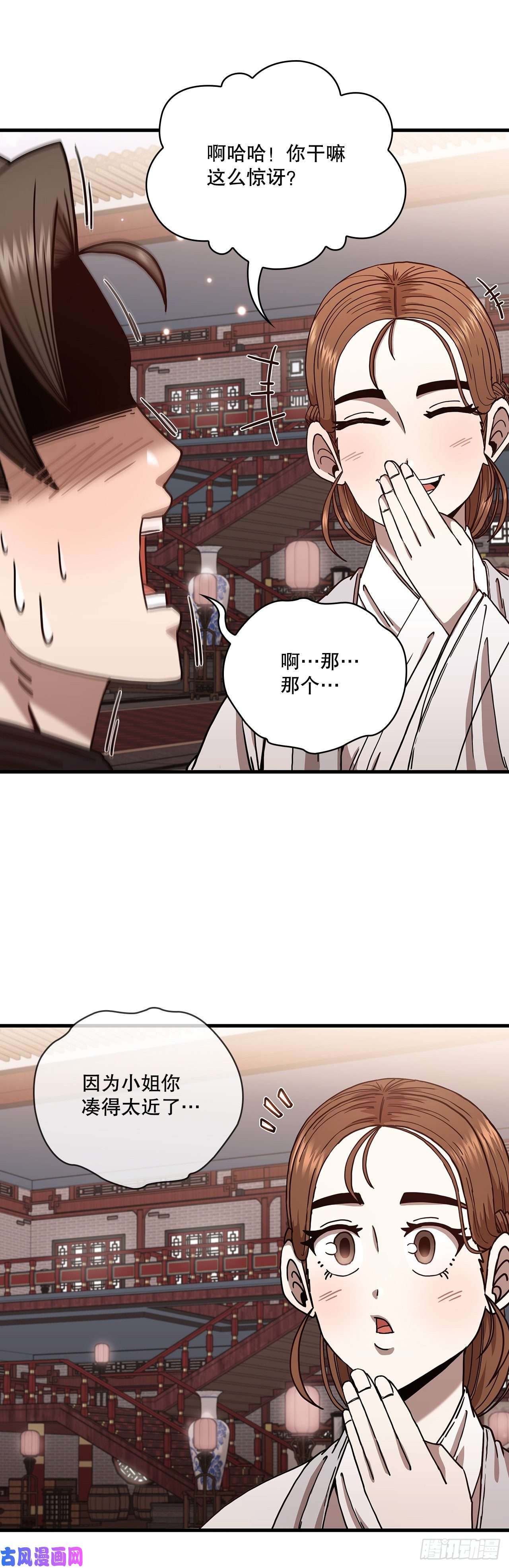 这个剑客有点抠21.婚事之谜