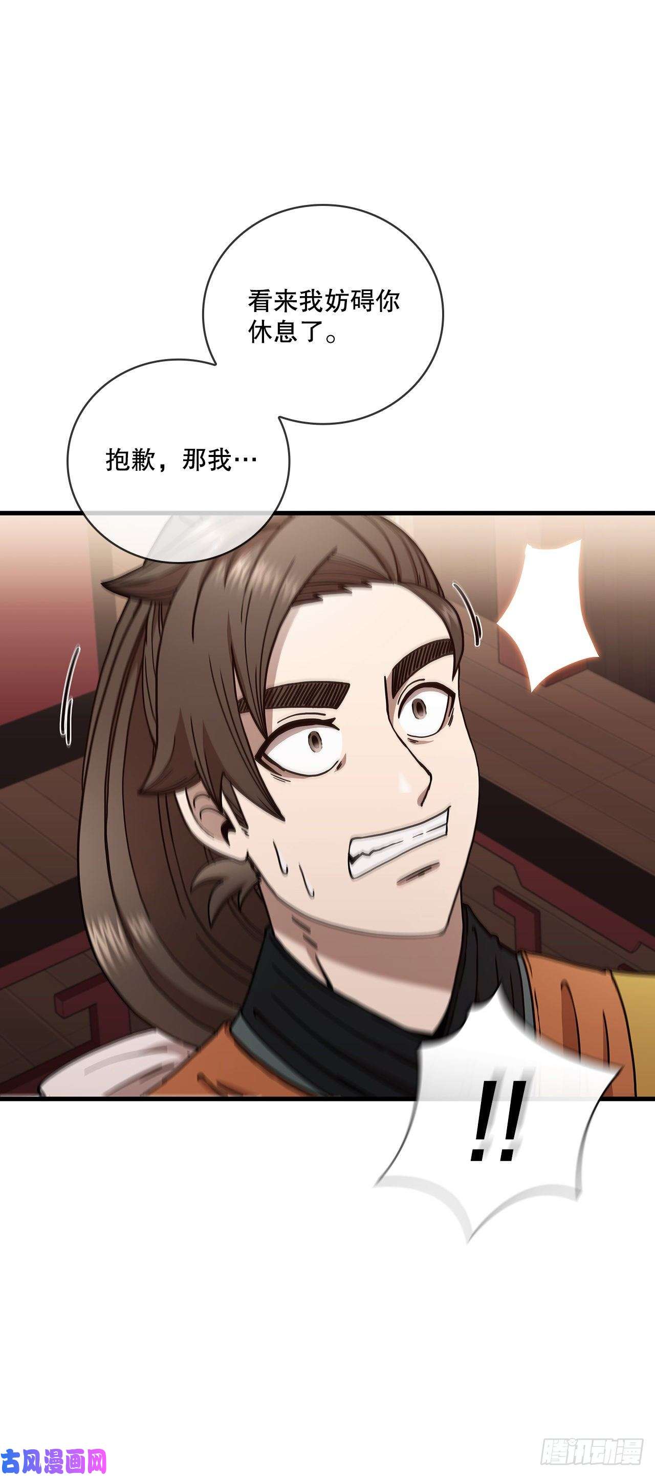 这个剑客有点抠21.婚事之谜