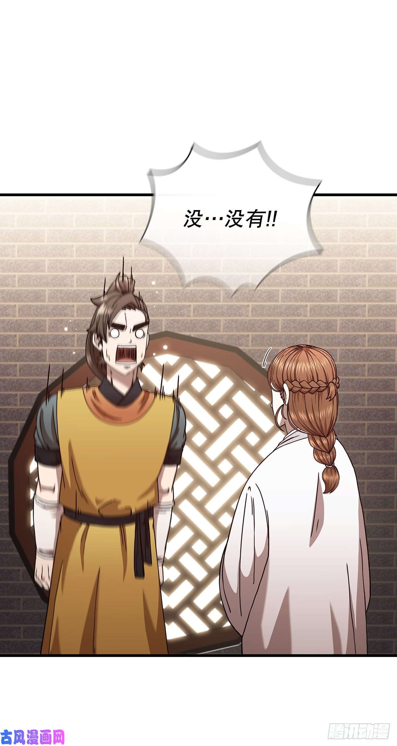 这个剑客有点抠21.婚事之谜