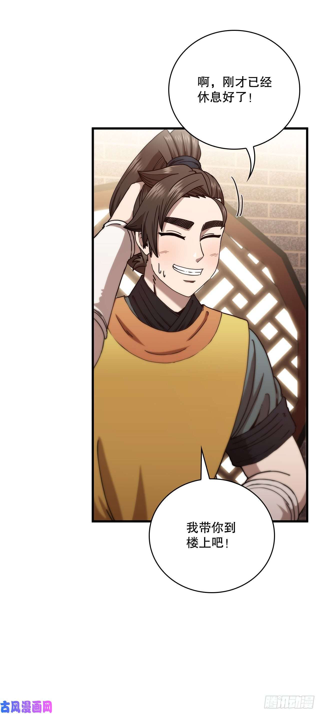 这个剑客有点抠21.婚事之谜