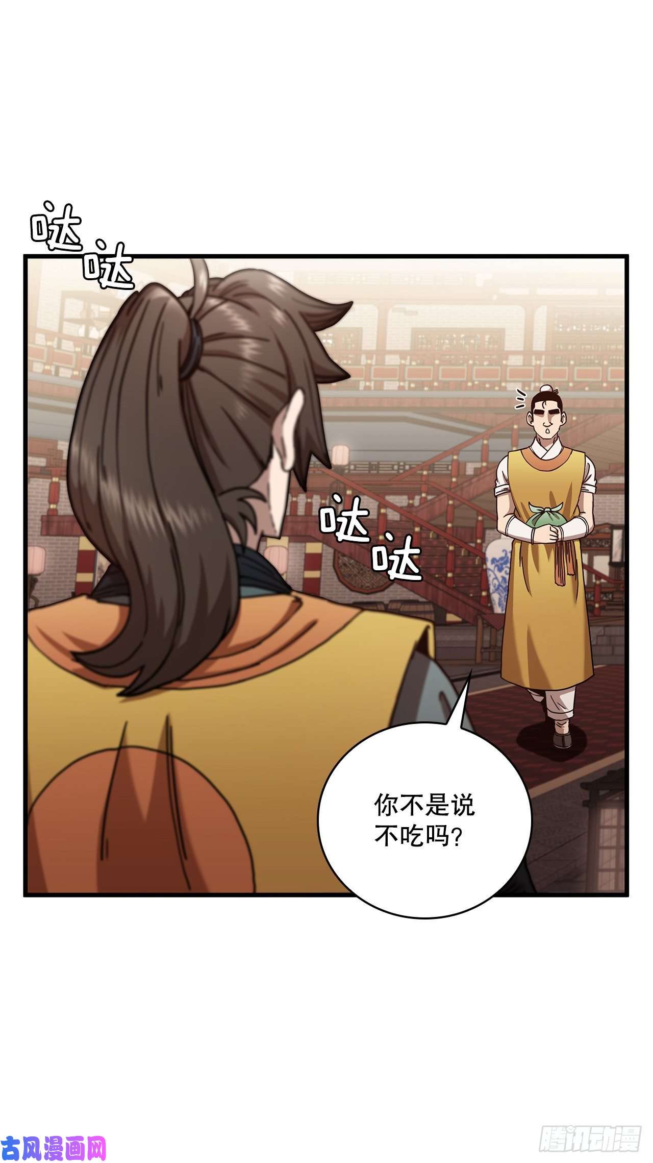 这个剑客有点抠21.婚事之谜