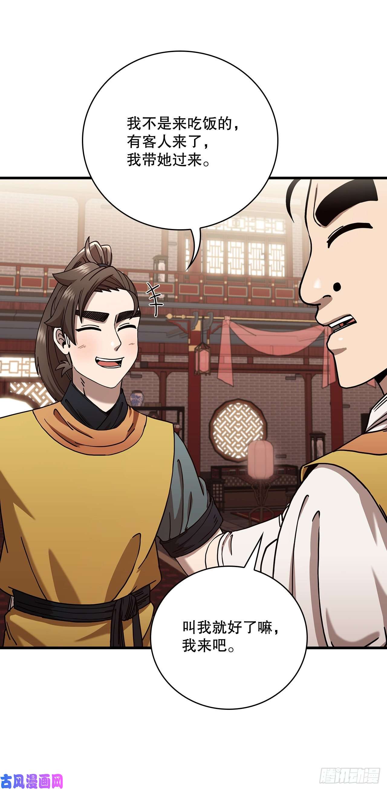 这个剑客有点抠21.婚事之谜