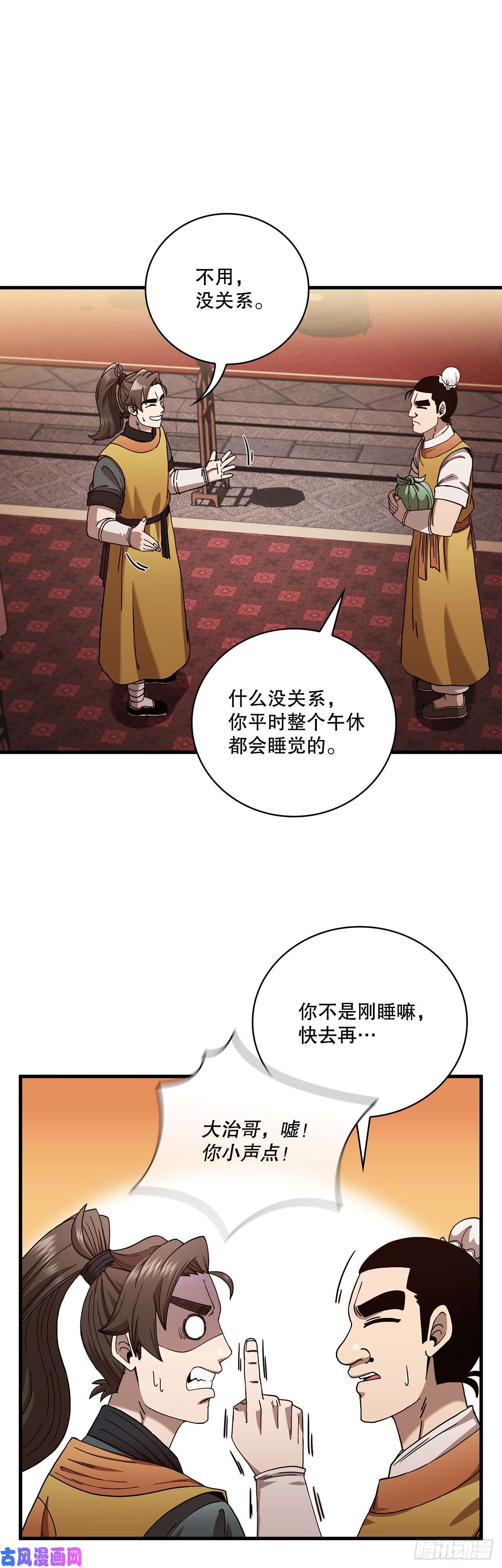 这个剑客有点抠21.婚事之谜