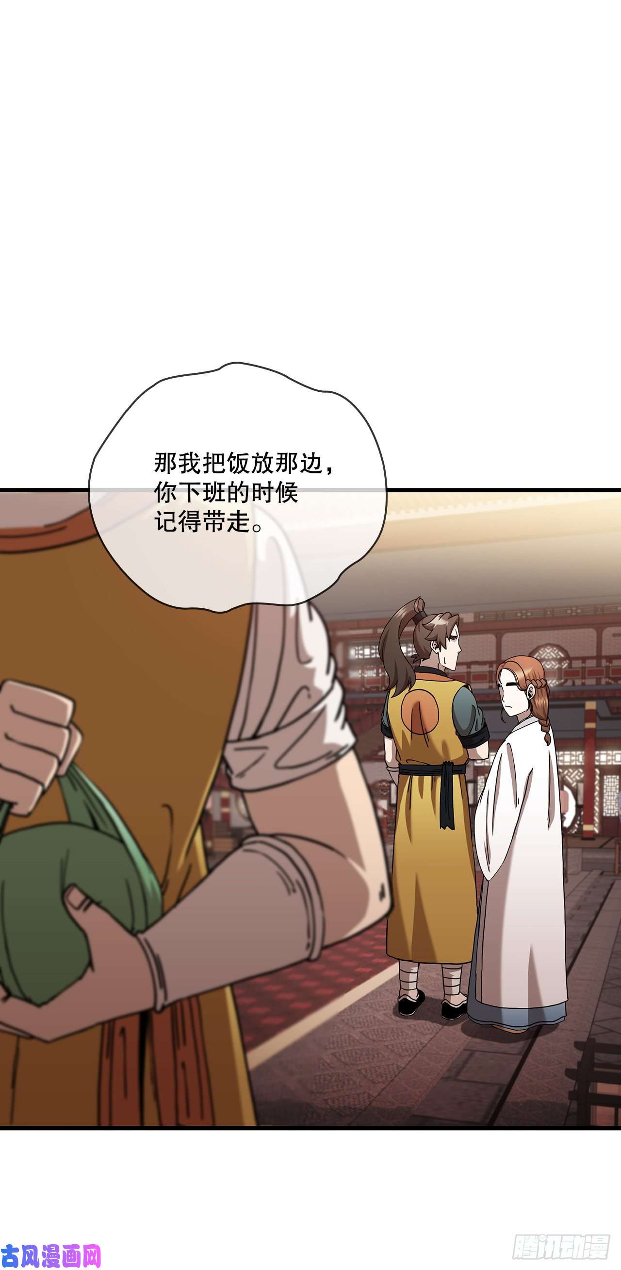 这个剑客有点抠21.婚事之谜